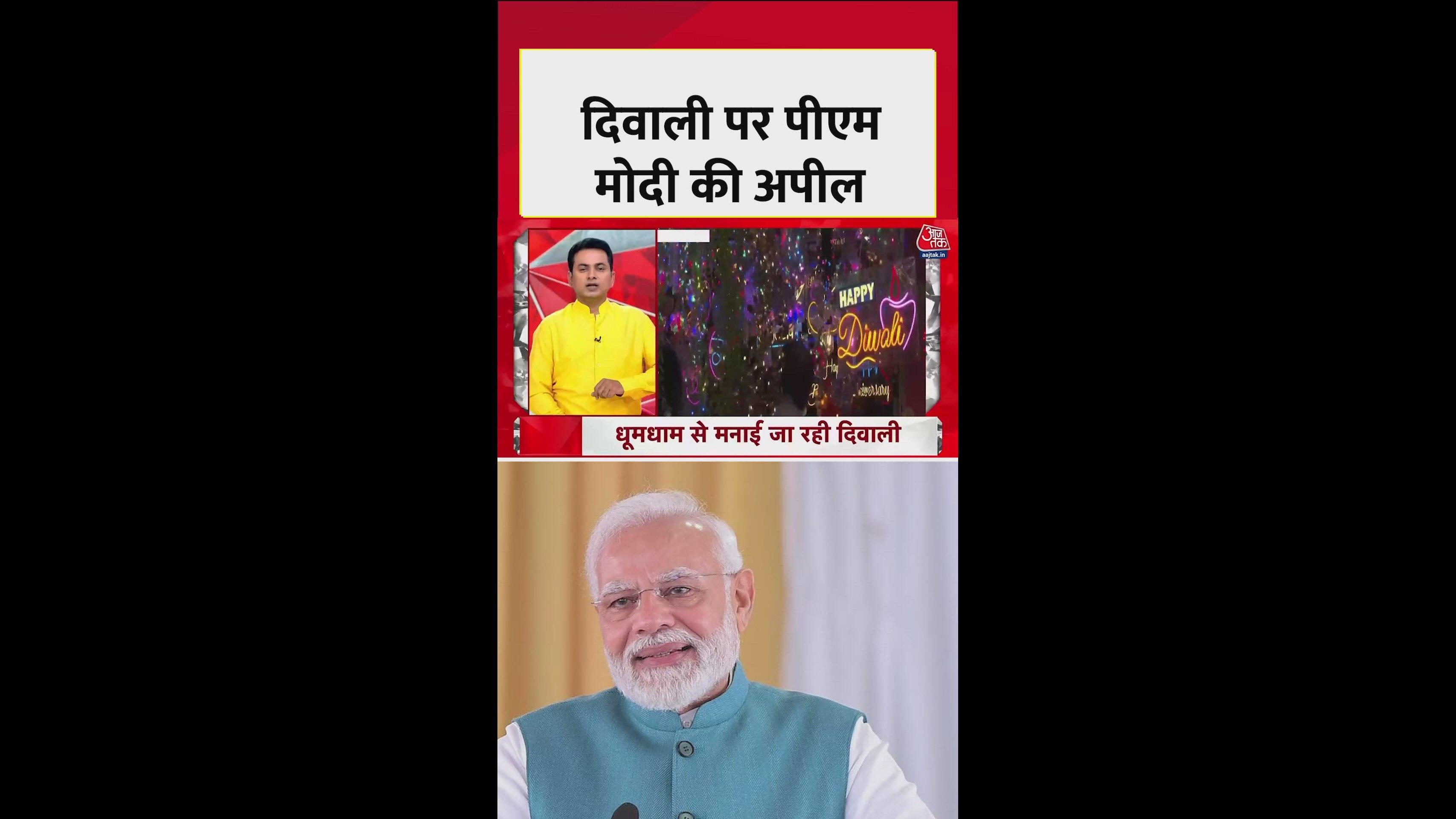 पीएम मोदी की दिवाली पर स्वदेशी खरीदने की अपील