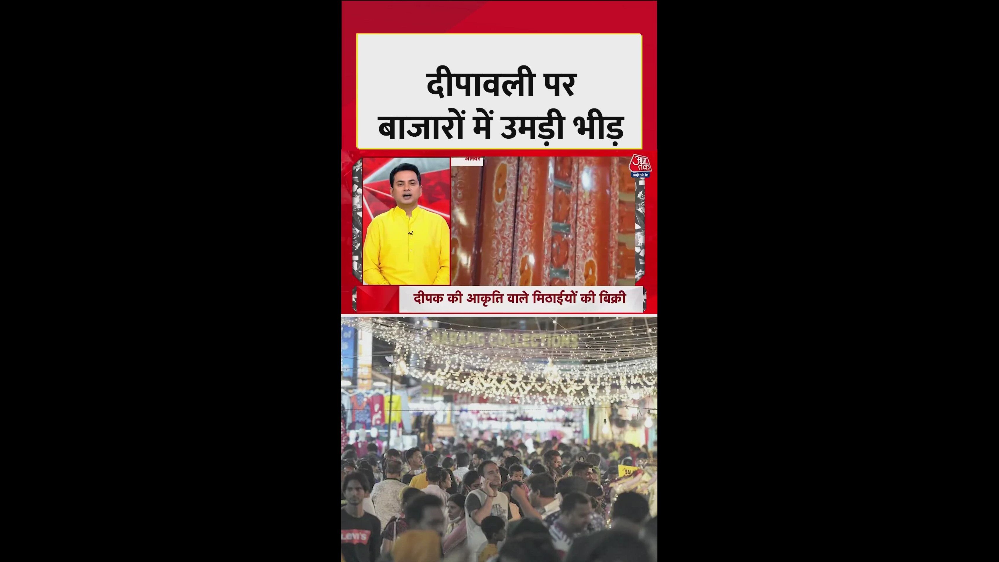 दिवाली पर अलवर पर जमकर ब‍िकीं दीपक की आकृत‍ि वाली म‍िठाई
