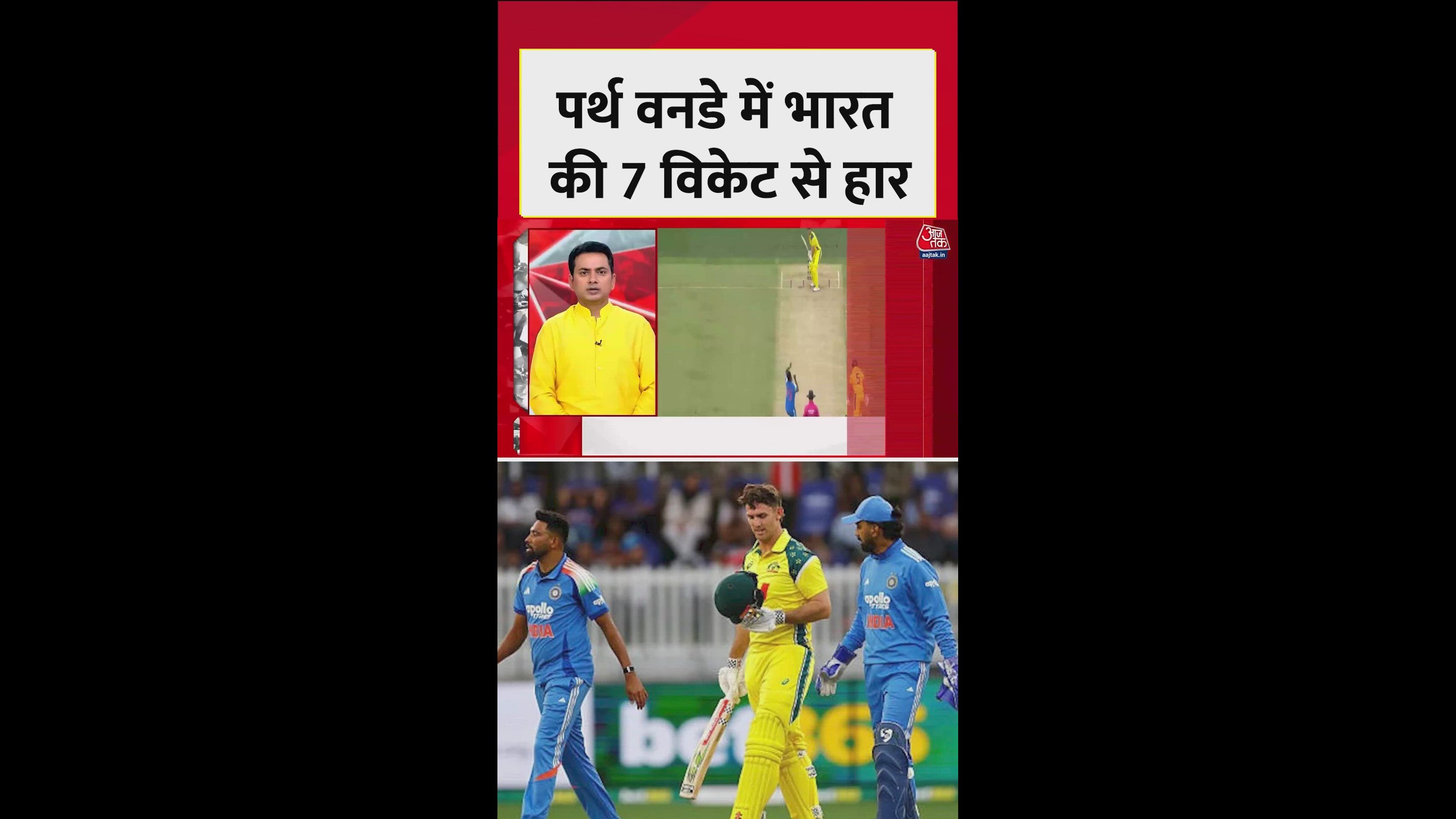 पर्थ वन-डे में ऑस्ट्रेलिया ने भारत को 7 विकेट से हराया