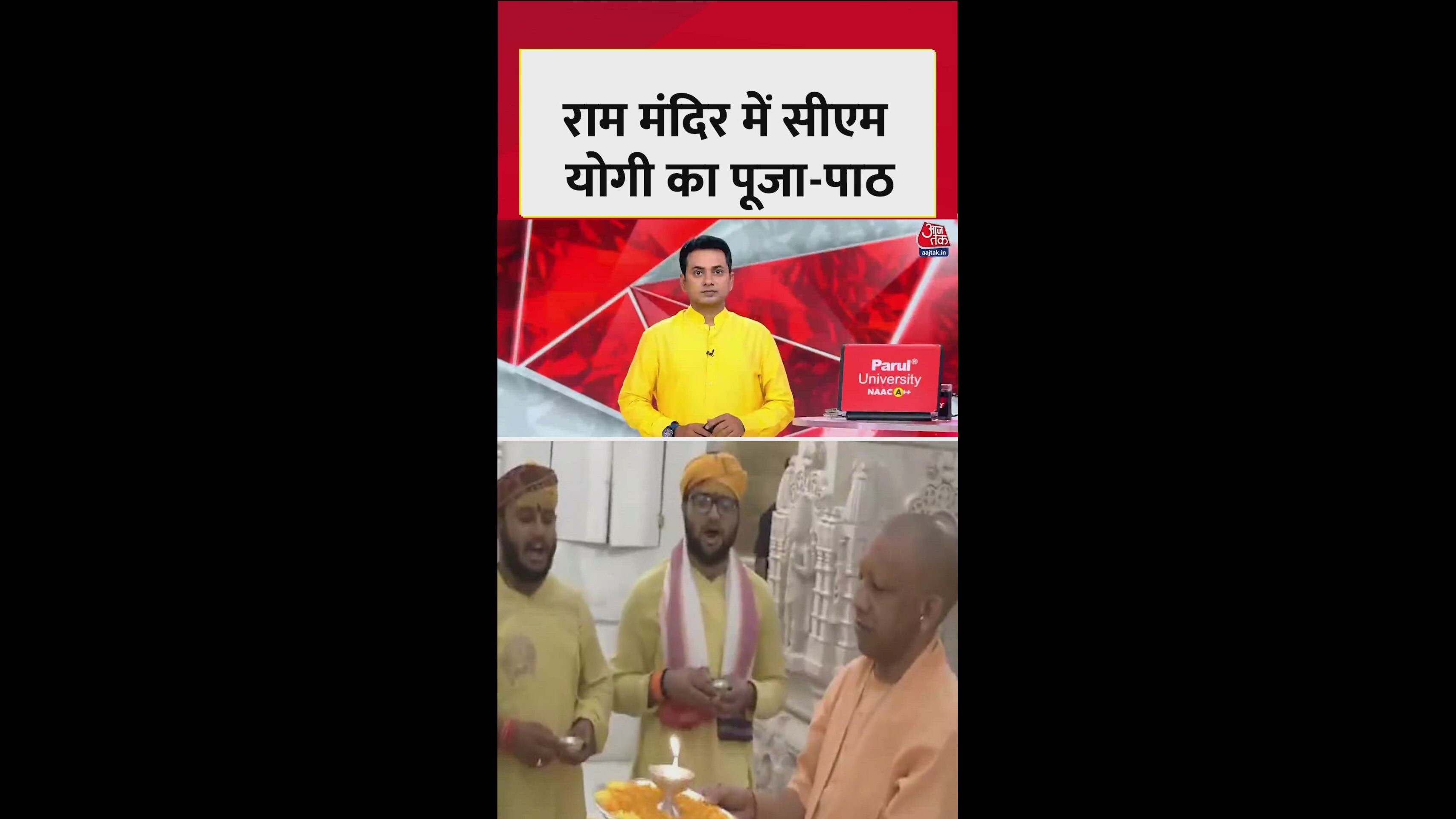 दिवाली के मौके पर अयोध्या राममंदिर पहुंचे सीएम योगी