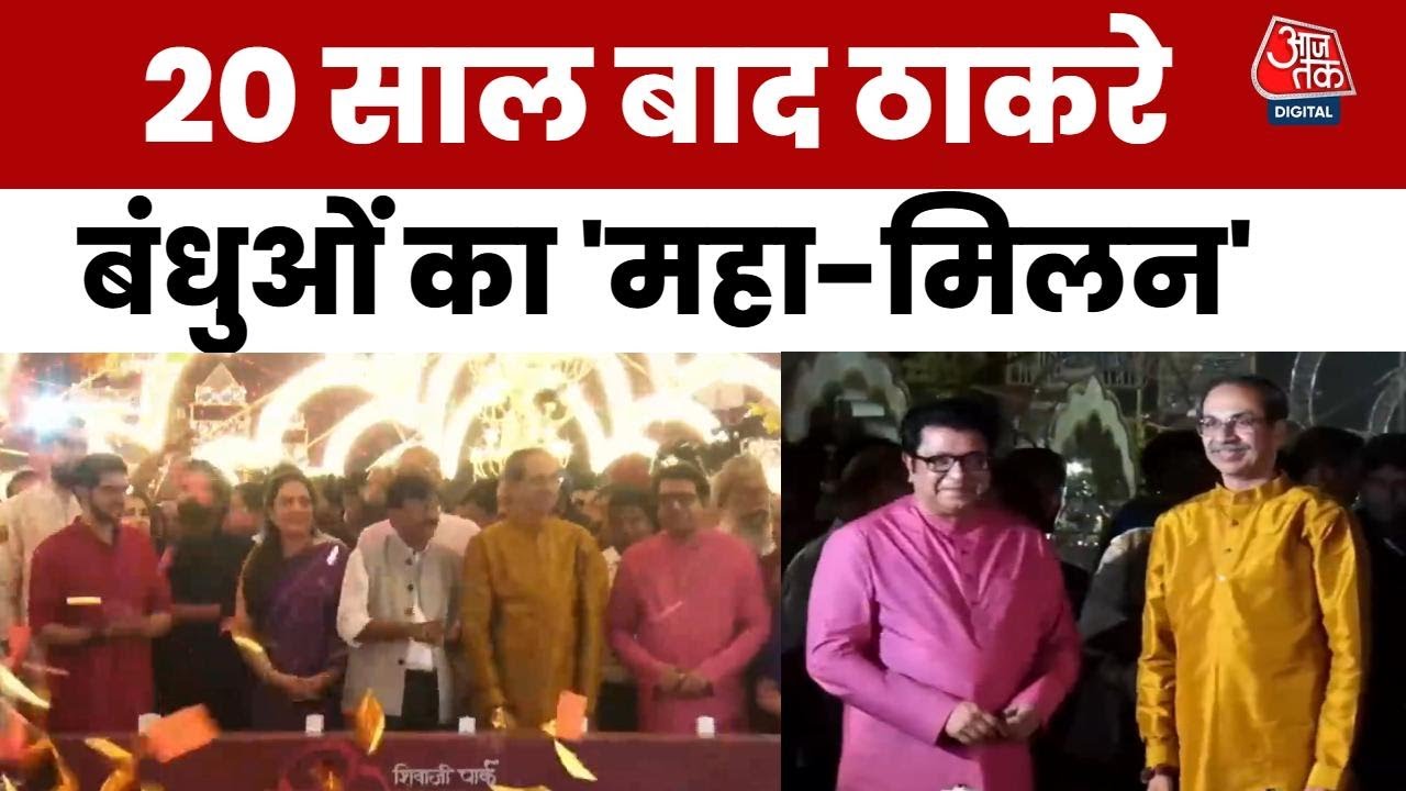 20 years of political exile are over, Uddhav and Raj together for BMC.