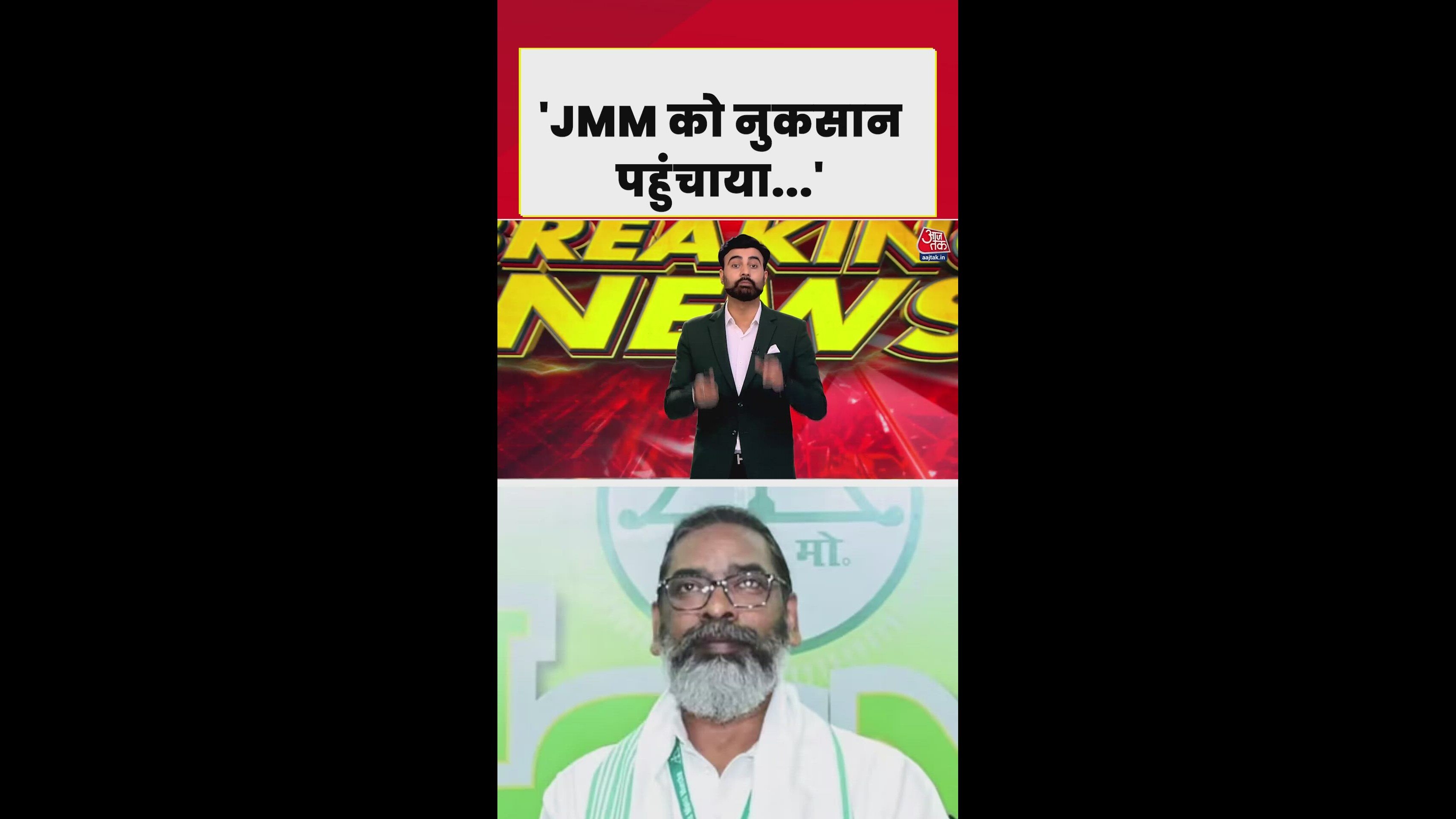 JMM ने बिहार विधानसभा चुनाव नहीं लड़ने का क‍िया फैसला