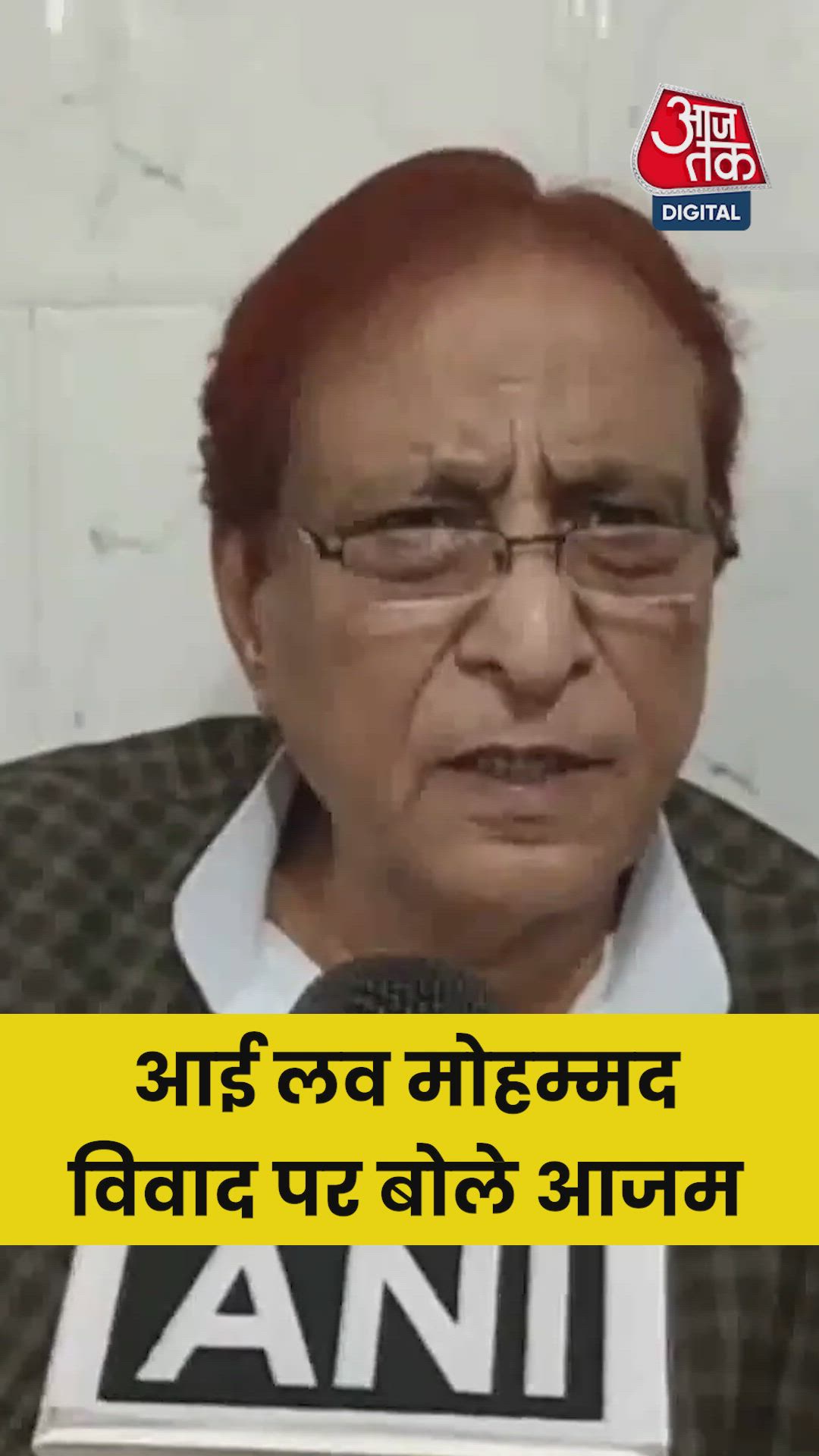 कैसे एक छोटी-सी बात बड़ा मामला बन गई? 'आई लव मो‍हम्मद' व‍िवाद पर बोले सपा नेता आजम खान