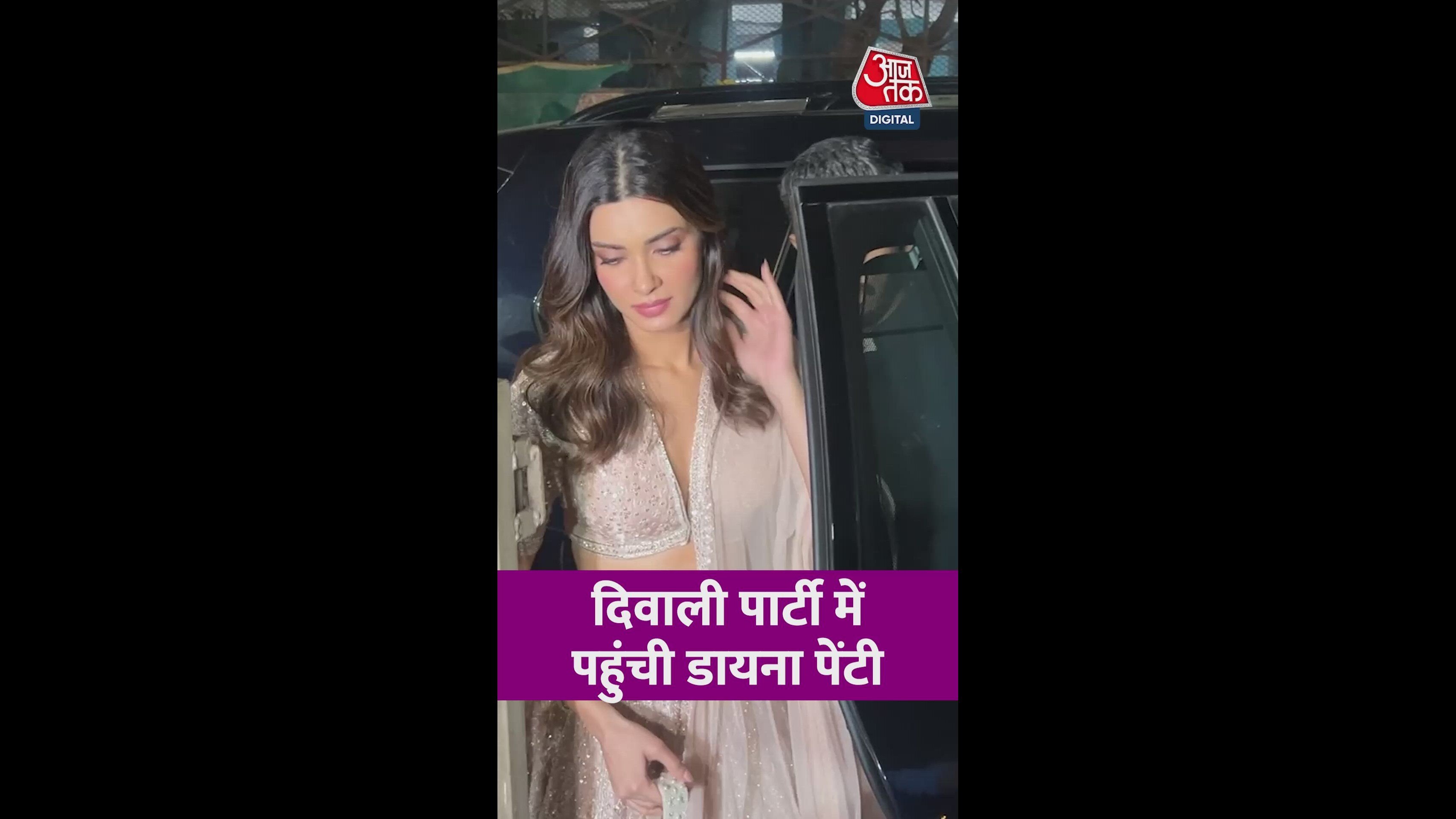 दिवाली पार्टी में पहुंची बॉलीवुड एक्ट्रेस डायना पेंटी