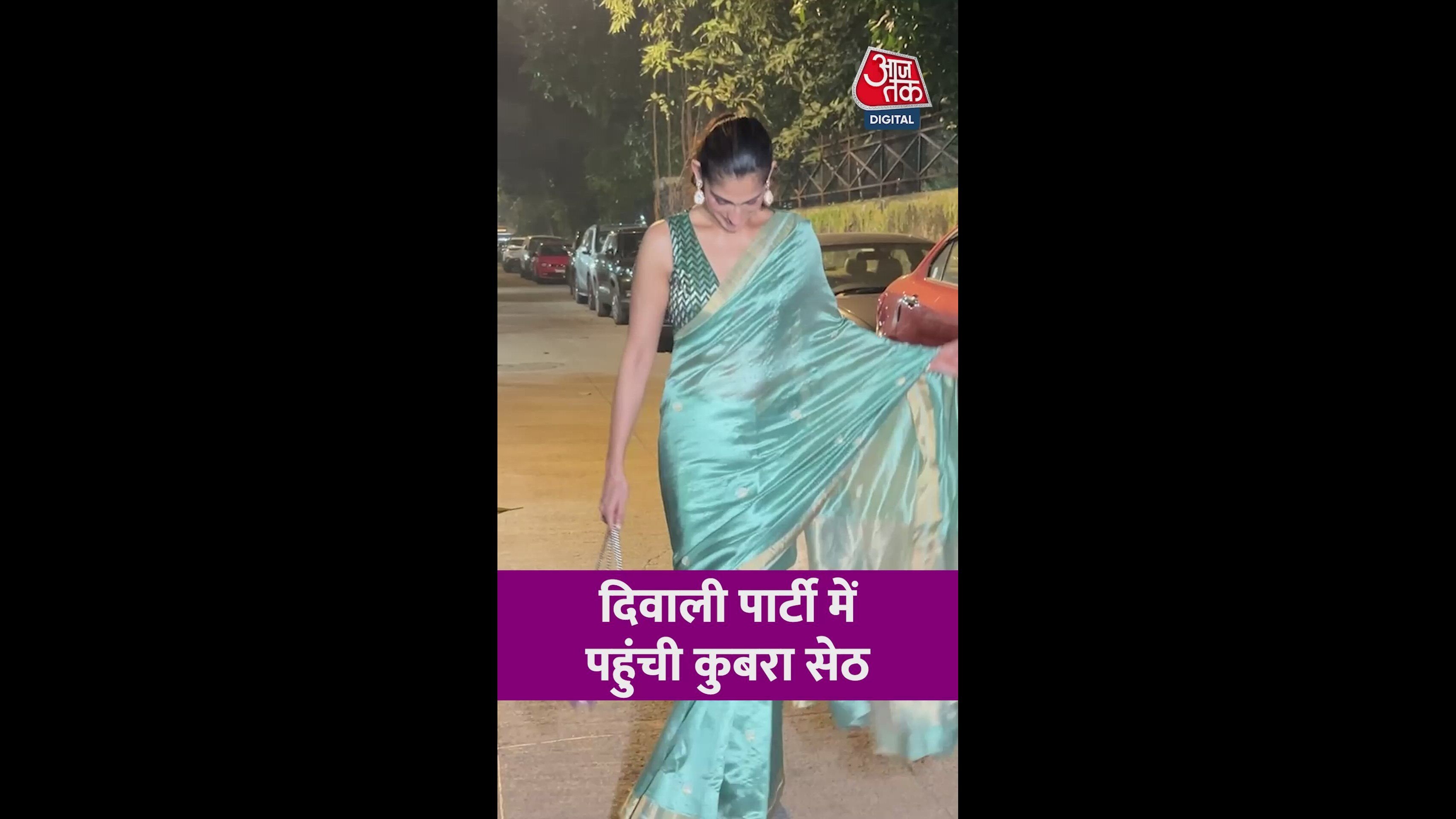 द‍िवाली पार्टी में पहुंची बॉलीवुड एक्ट्रेस कुबरा सेठ