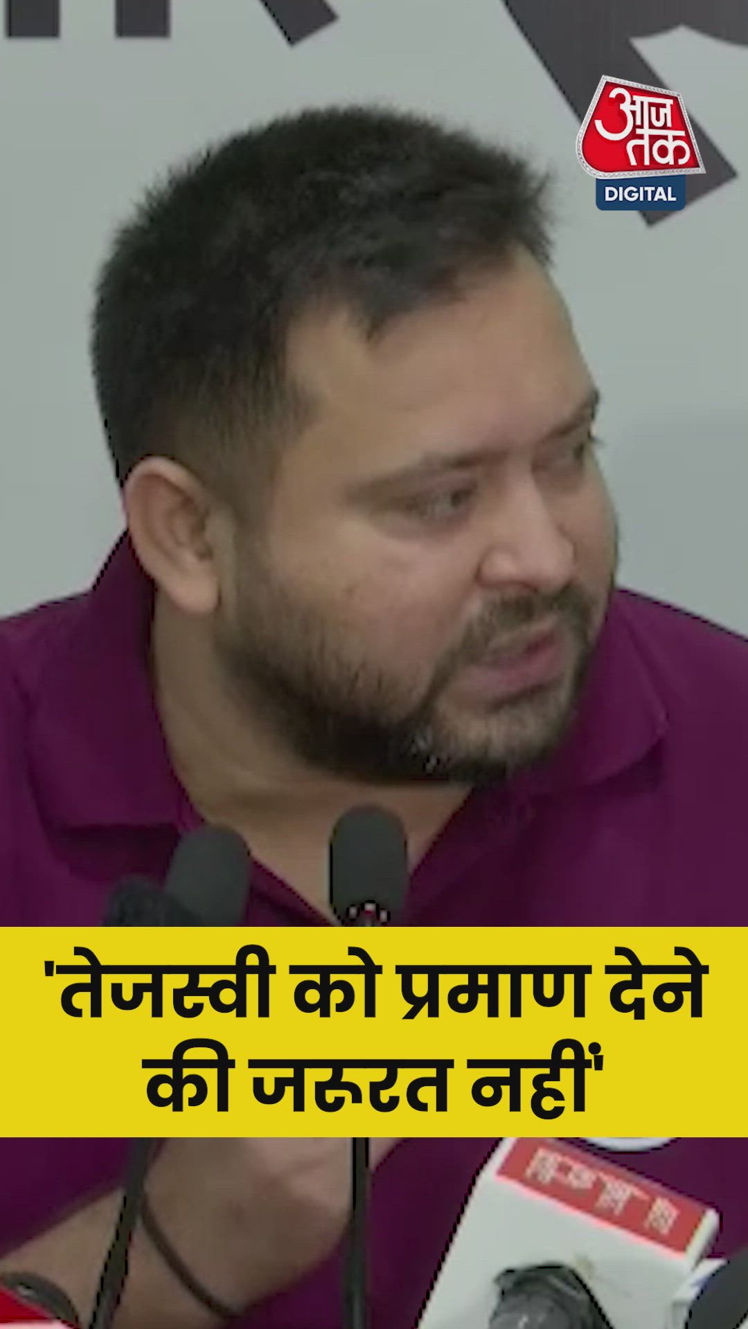 'मैंने शिक्षकों को सरकारी कर्मी का दर्जा दिया', बोले तेजस्वी