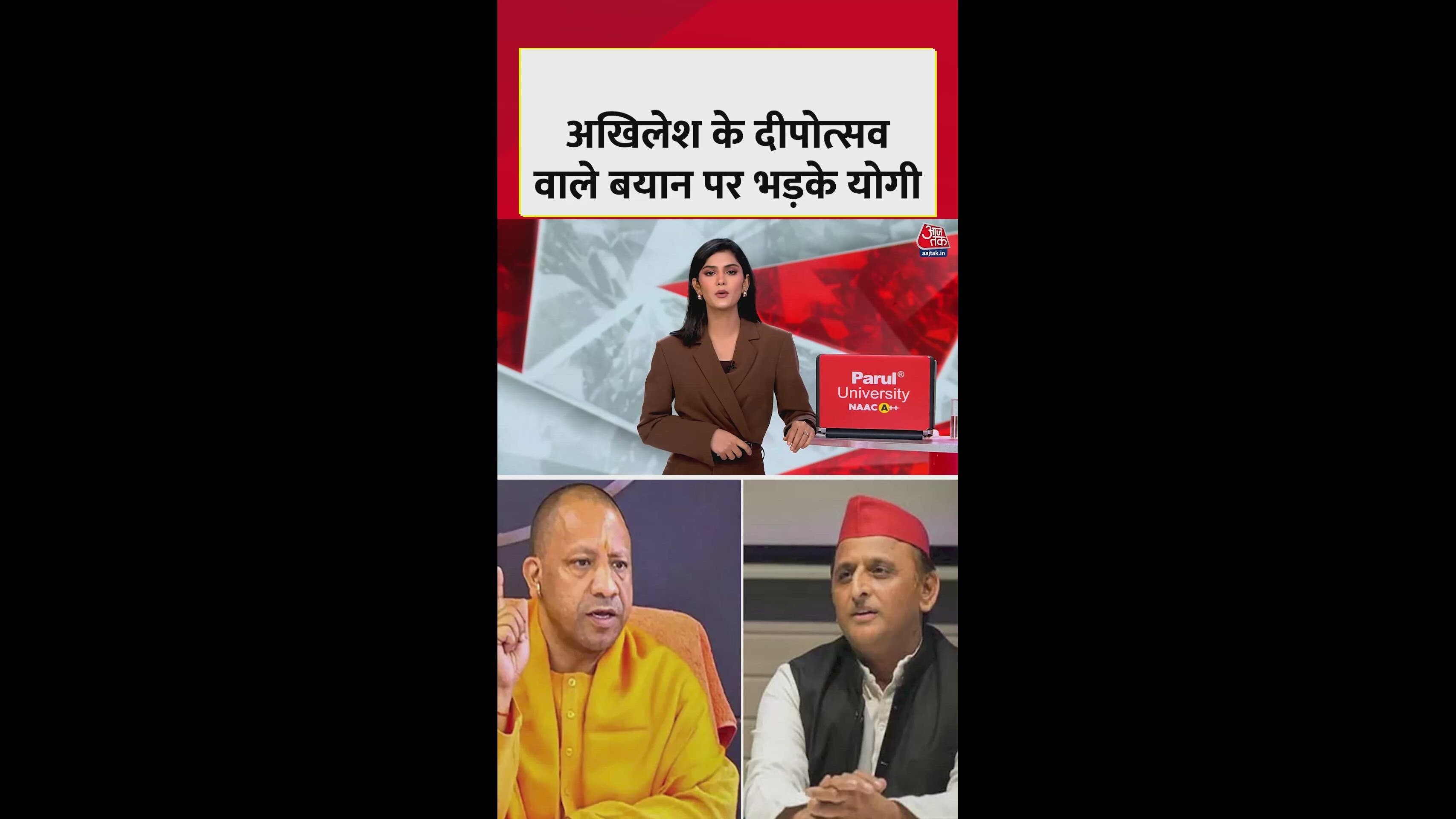'कृष्णद्रोही भी हैं…', अखिलेश यादव पर सीएम योगी का वार