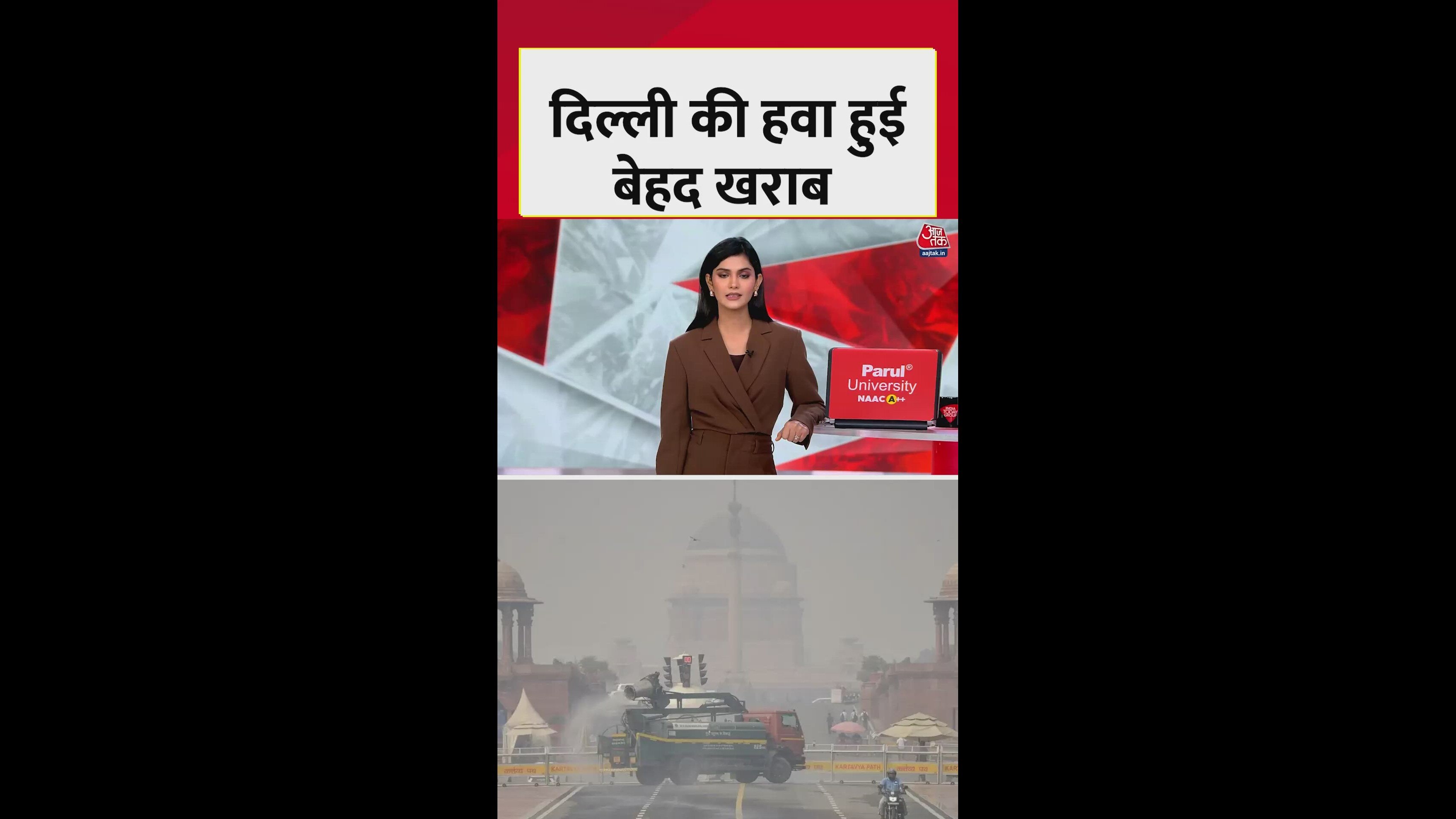 दिवाली के बाद दिल्ली की हवा में प्रदूषण का नया रिकॉर्ड