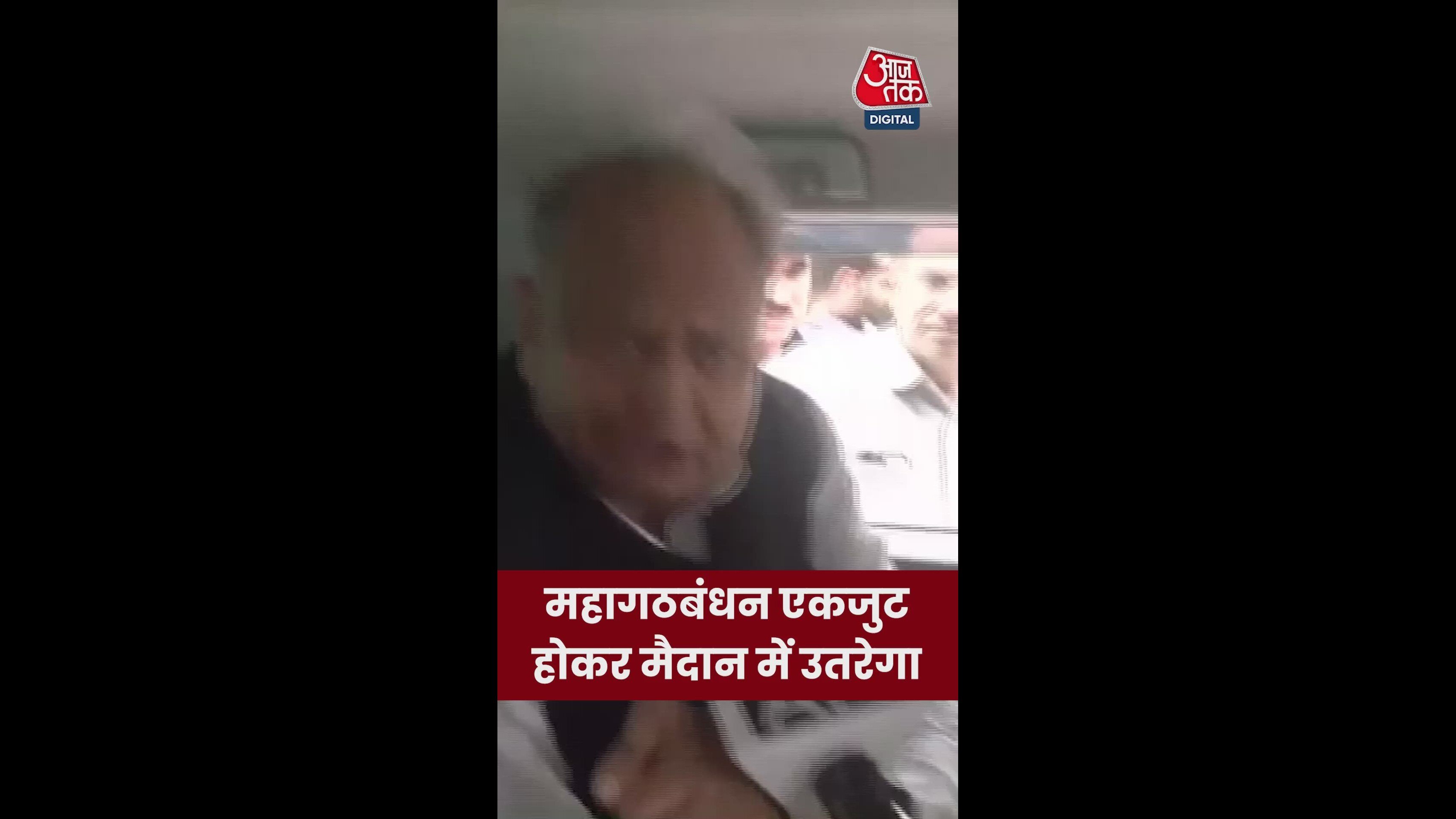 clarity and unity in the conference for bihar elections