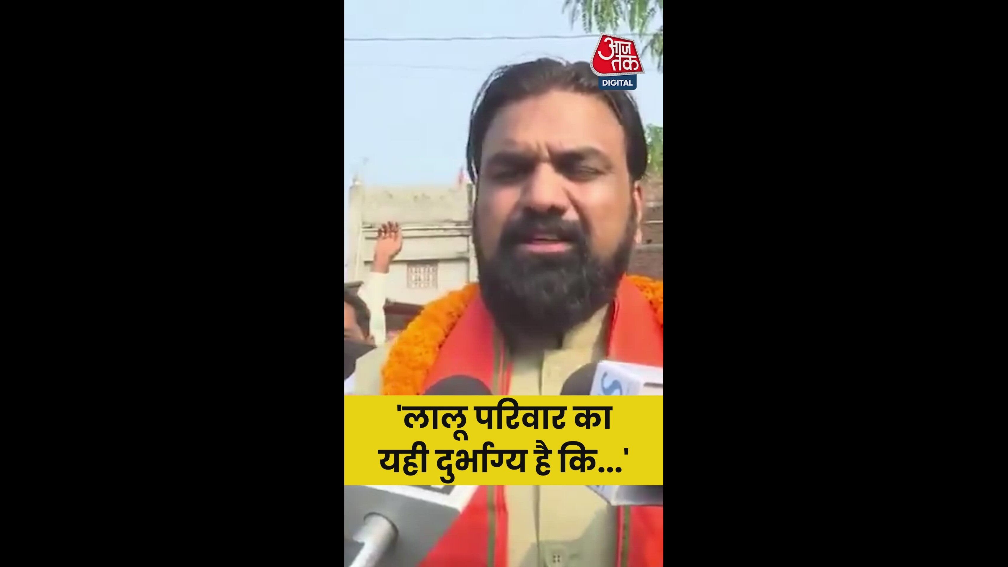 'ये तो लालू परिवार का दुर्भाग्य…', देखें सम्राट चौधरी ने ऐसा क्यों कहा