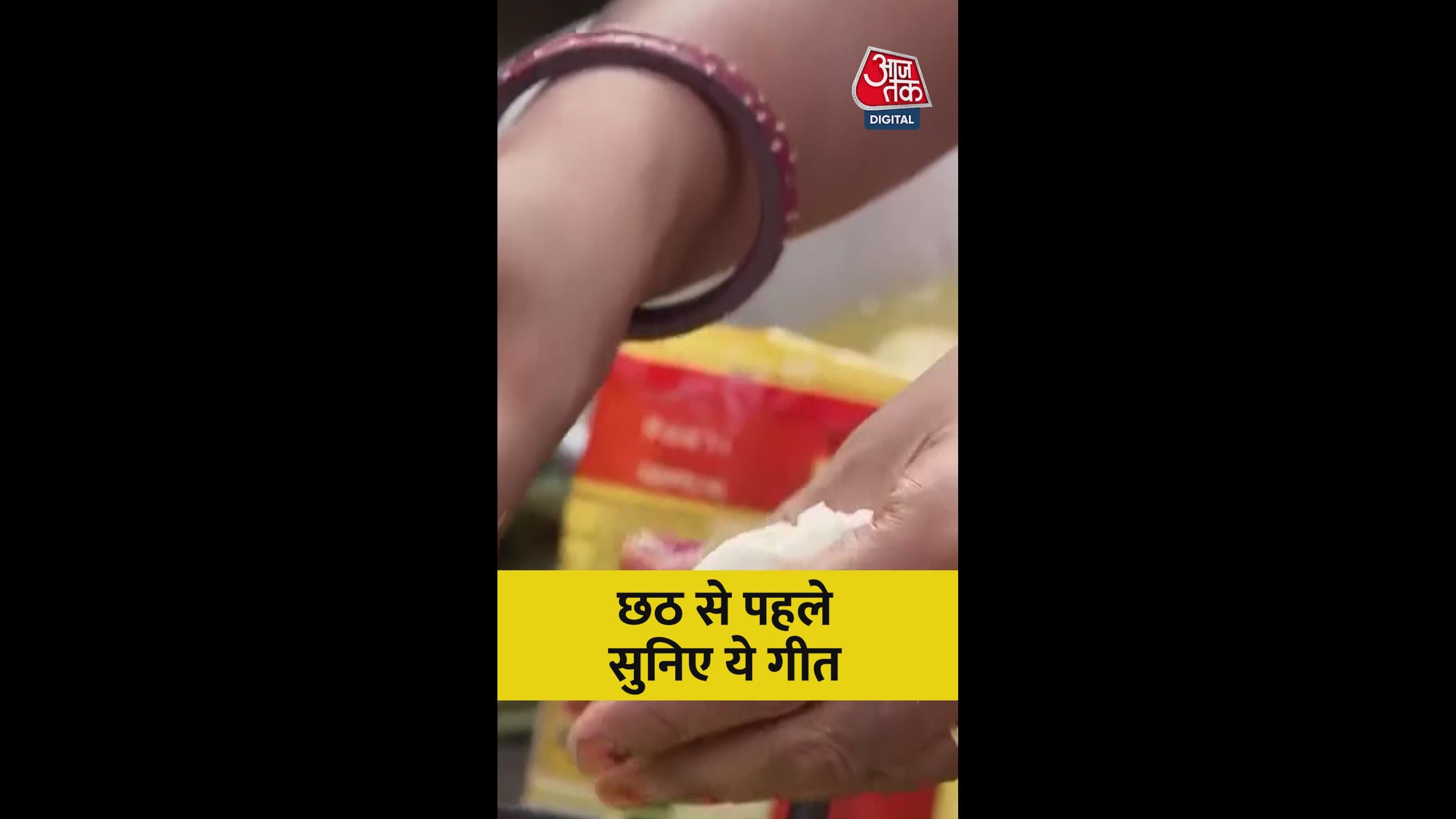 बिहार की महिला वोटर ने सुनाया छठ का गीत