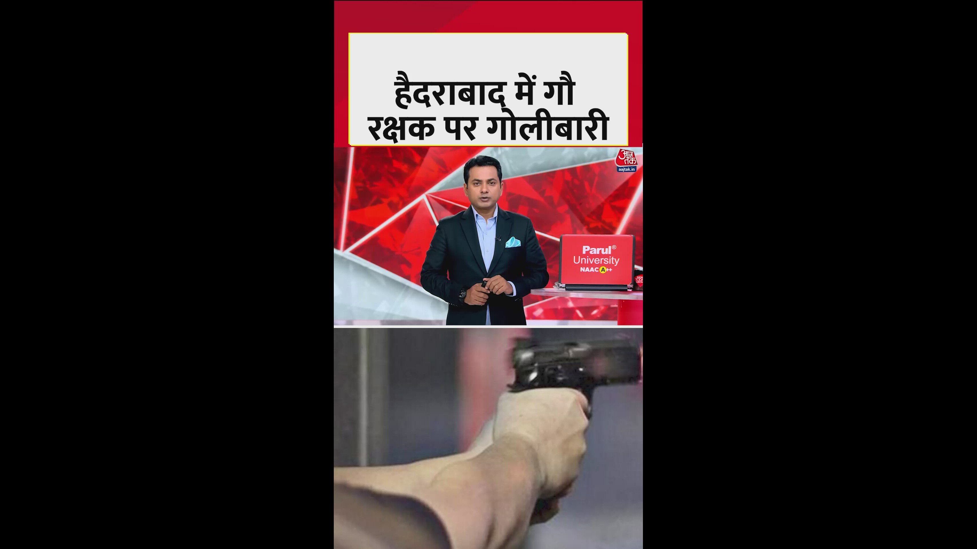 हैदराबाद में गोरक्षक पर गोली चलने के बाद तनाव