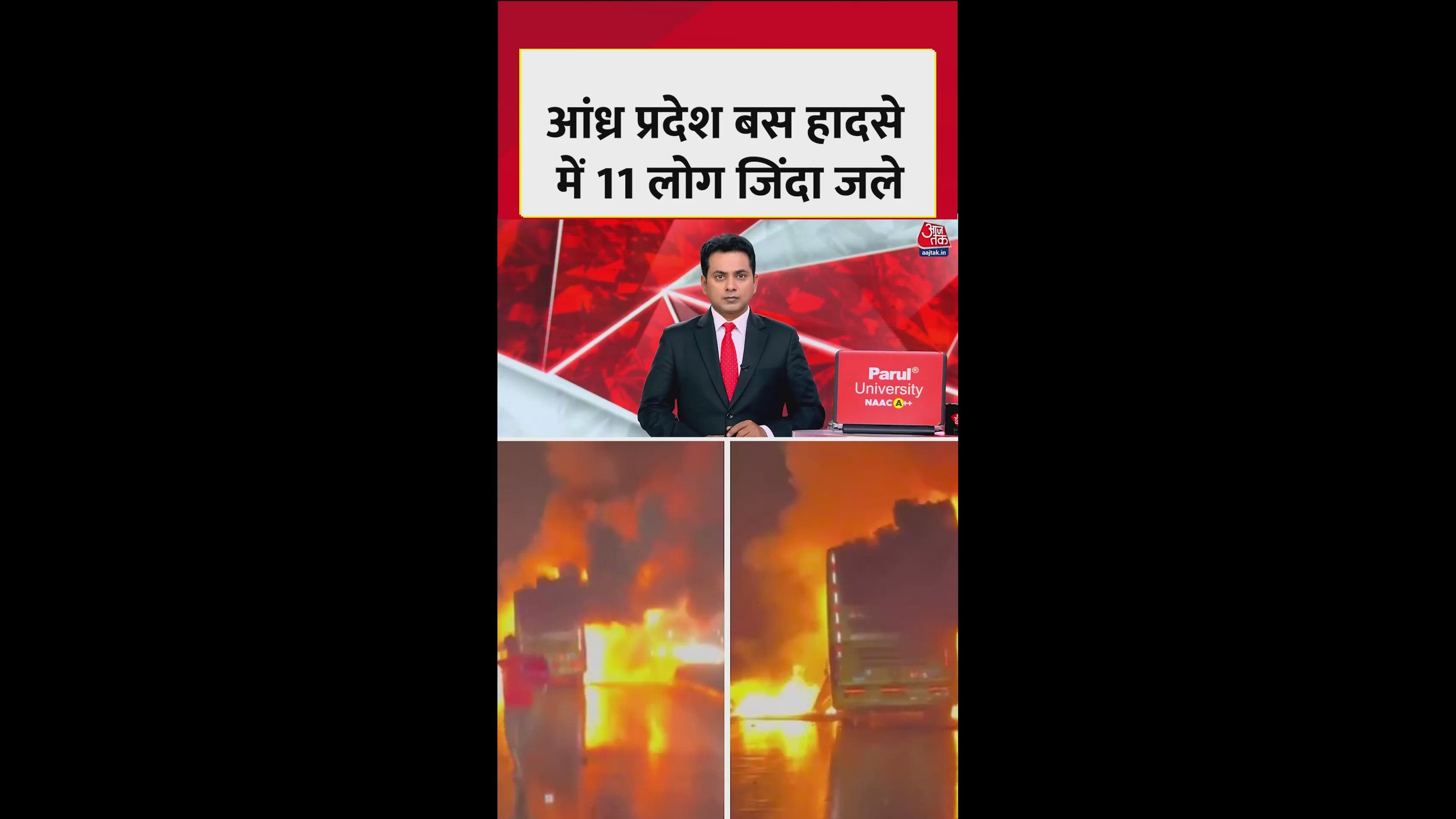 Bus fire accident in Kurnool Andhra Pradesh kills eleven