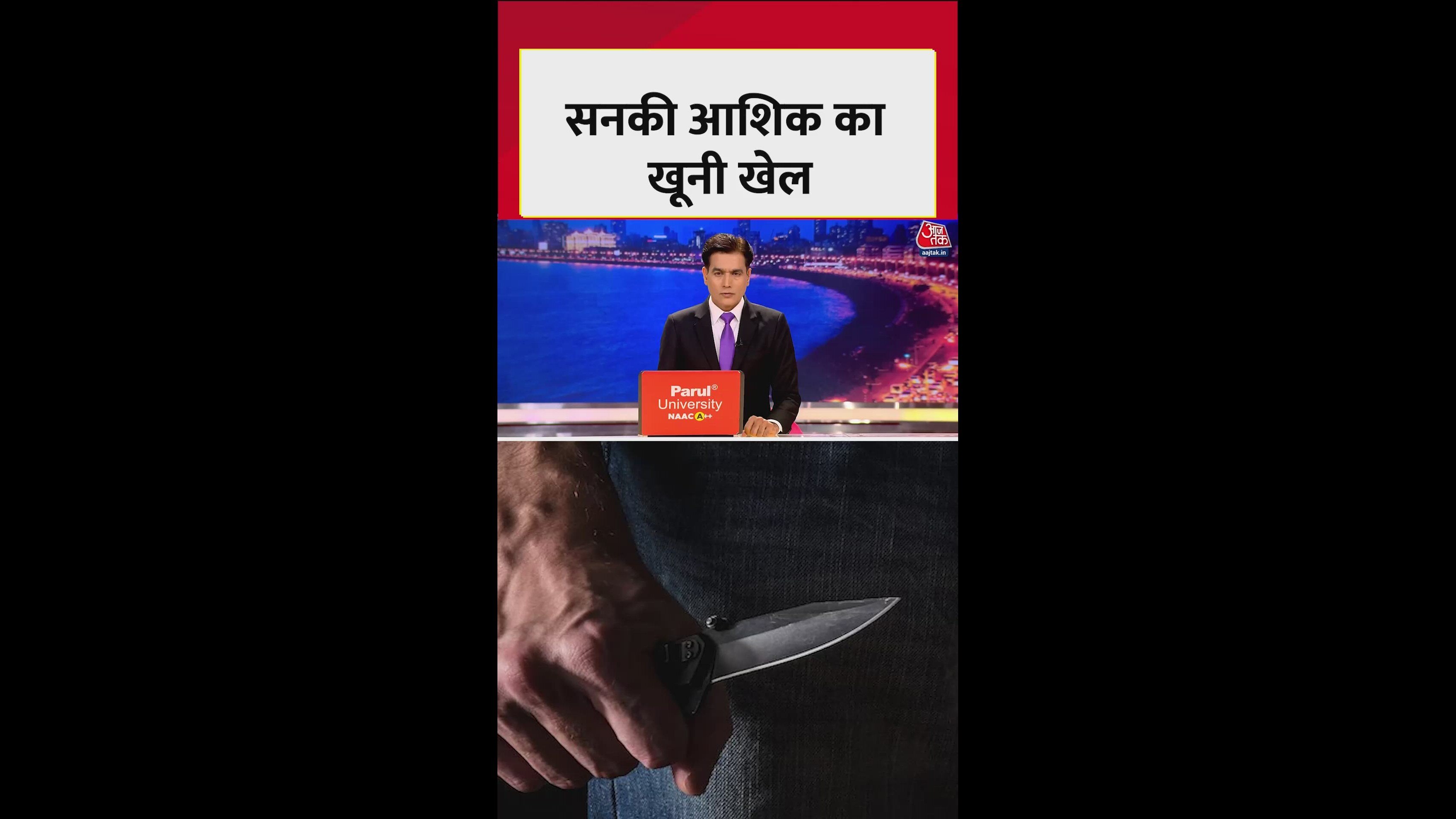 Boy attacks girlfriend with knife and kills himself in kalachowki mumbai