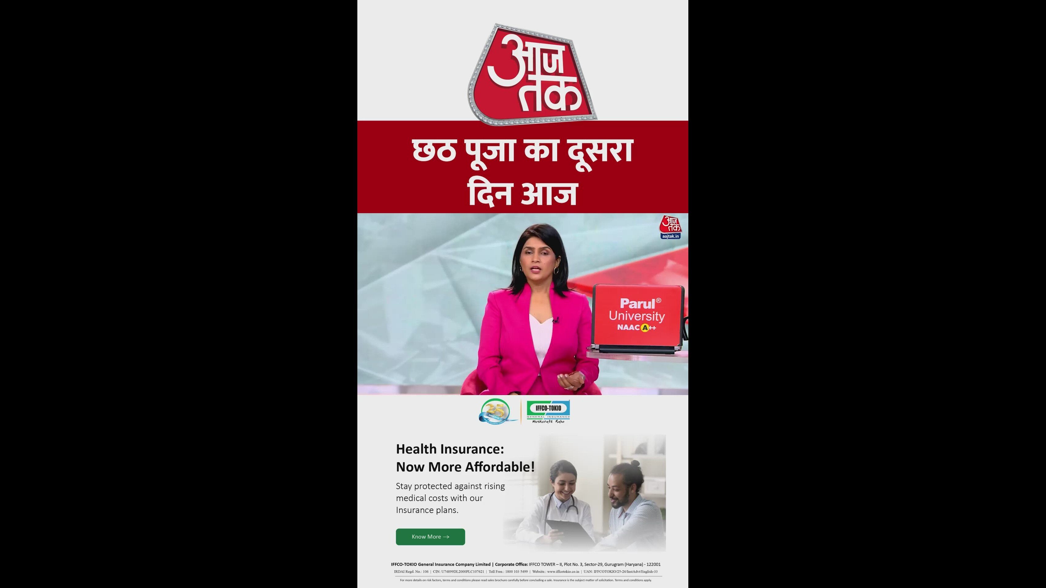 छठ पूजा का दूसरा दिन क्यों है खास?