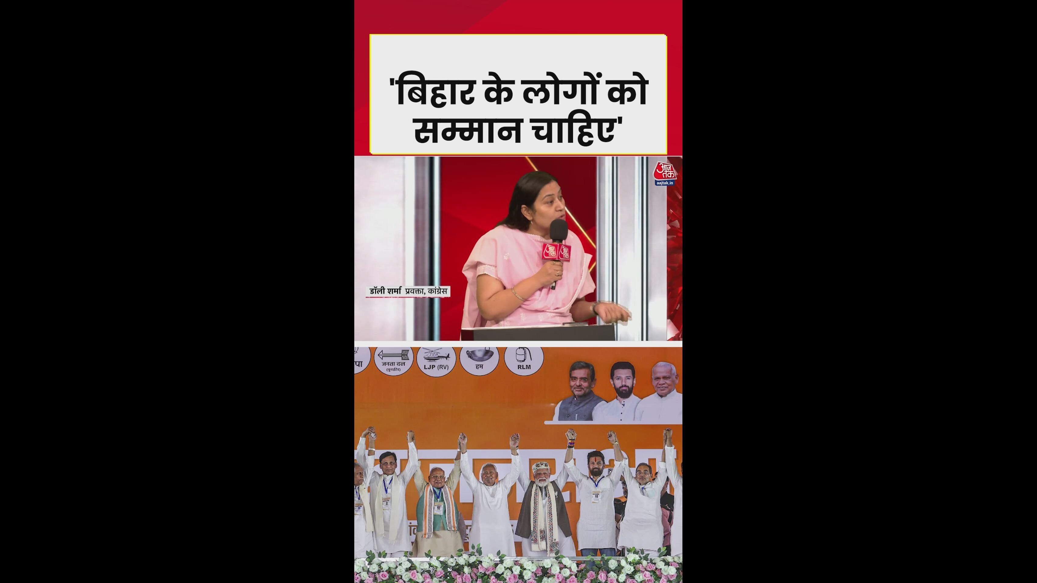 'बिहार में रोजगार और महंगाई से राहत की जरूरत'
