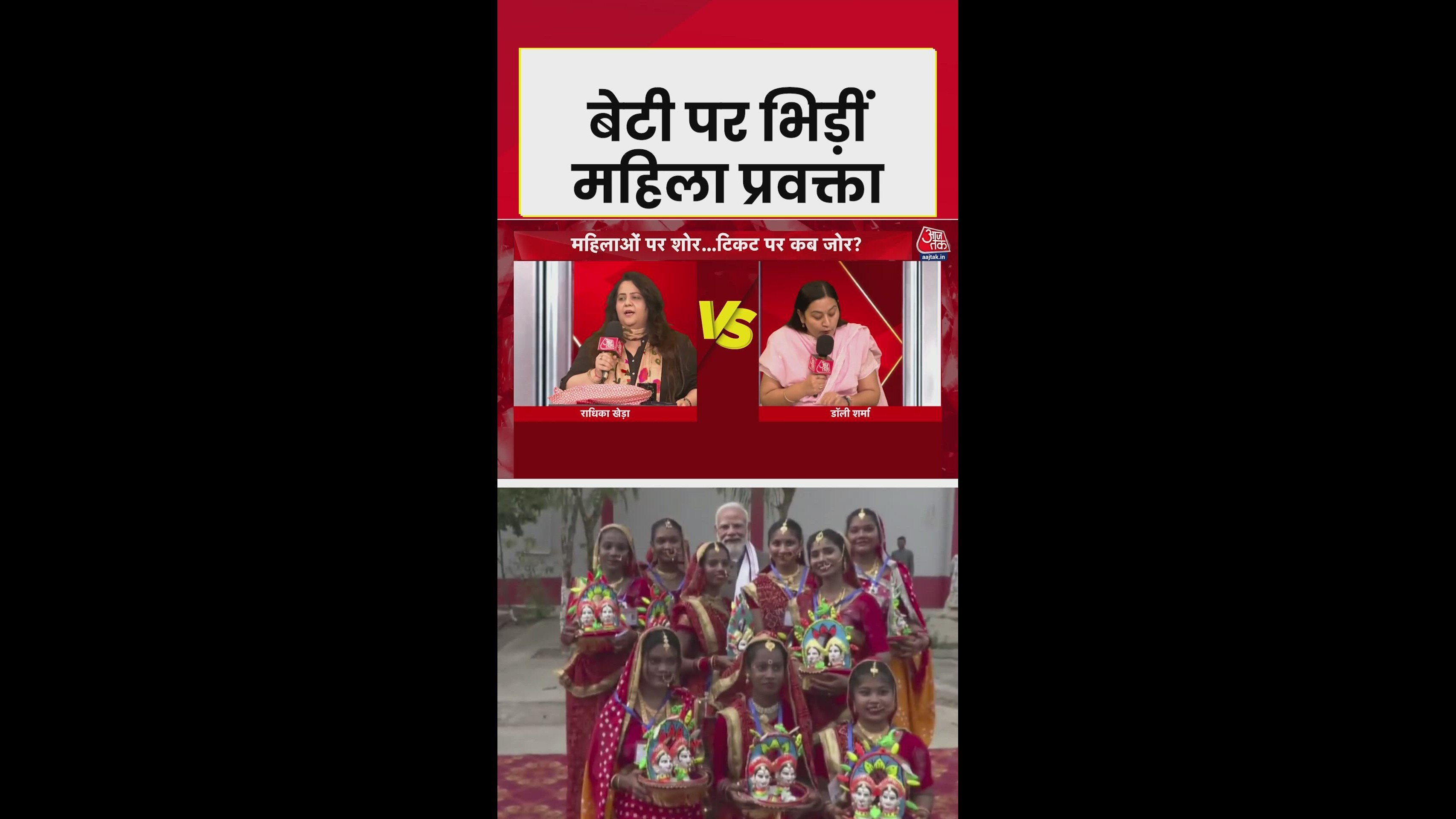 बिहार चुनाव: महिला सशक्तिकरण के मुद्दे पर प्रवक्ताओं में बहस