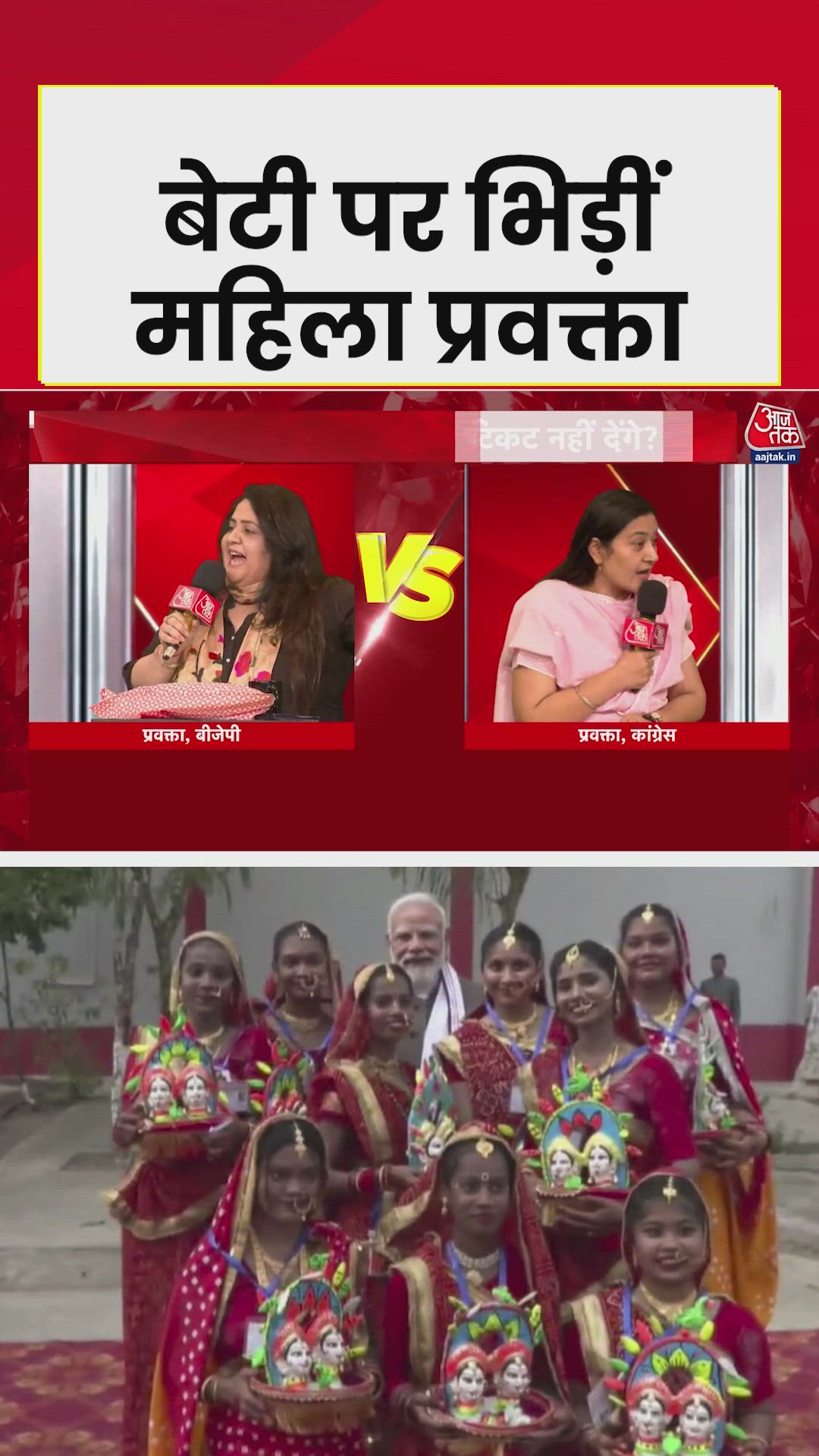 महिला सशक्तिकरण के मुद्दे पर प्रवक्ताओं में बहस   महिला सशक्तिकरण के मुद्दे पर प्रवक्ताओं में बहस