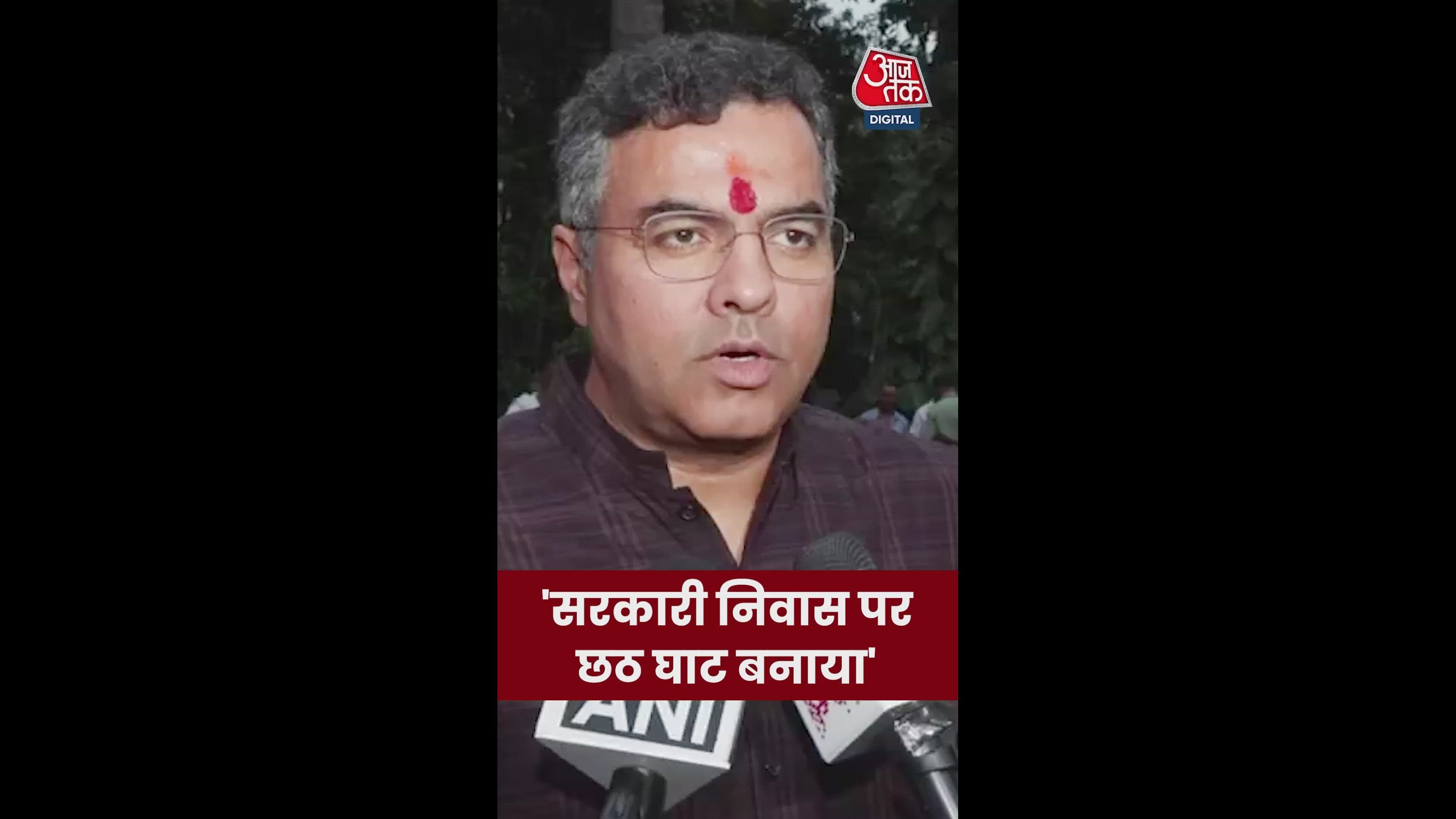 Invitation to celebrate Chhath at home park