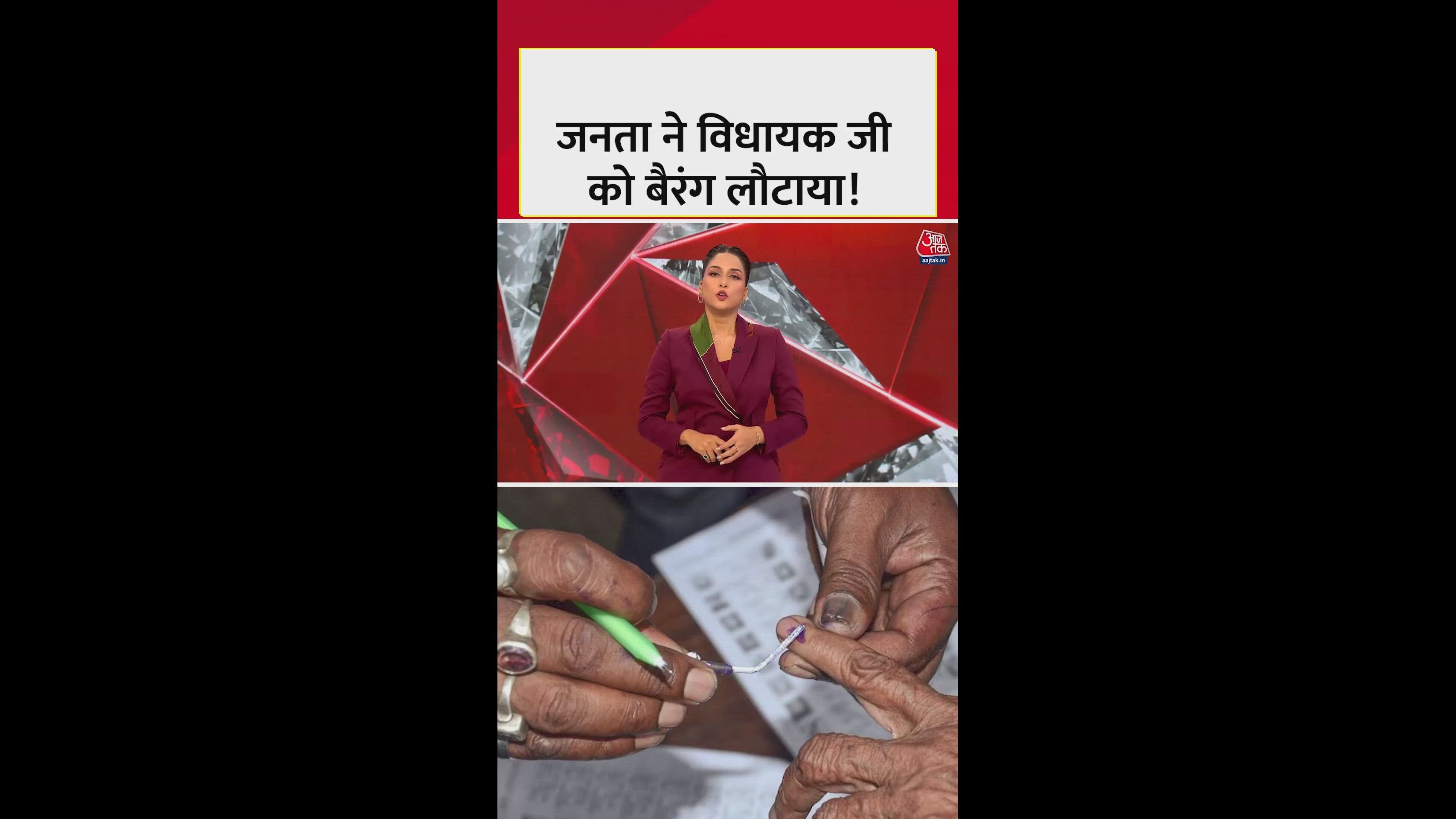 बिहार: NDA के प्रत्याशी और विधायक का जनता ने किया विरोध