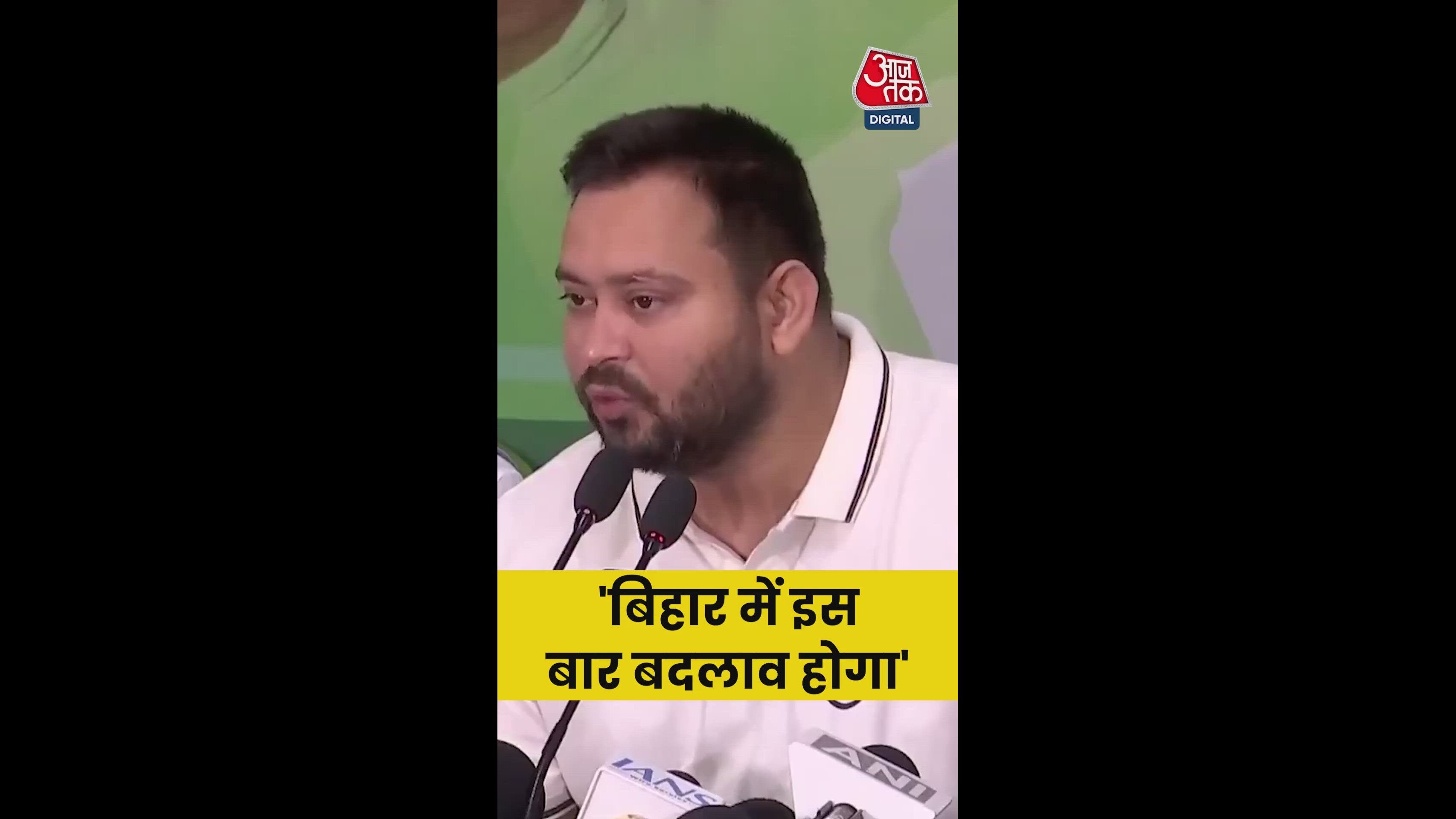 'बिहार में बदलाव होगा और नई सरकार बनेगी', तेजस्वी ने जताया भरोसा