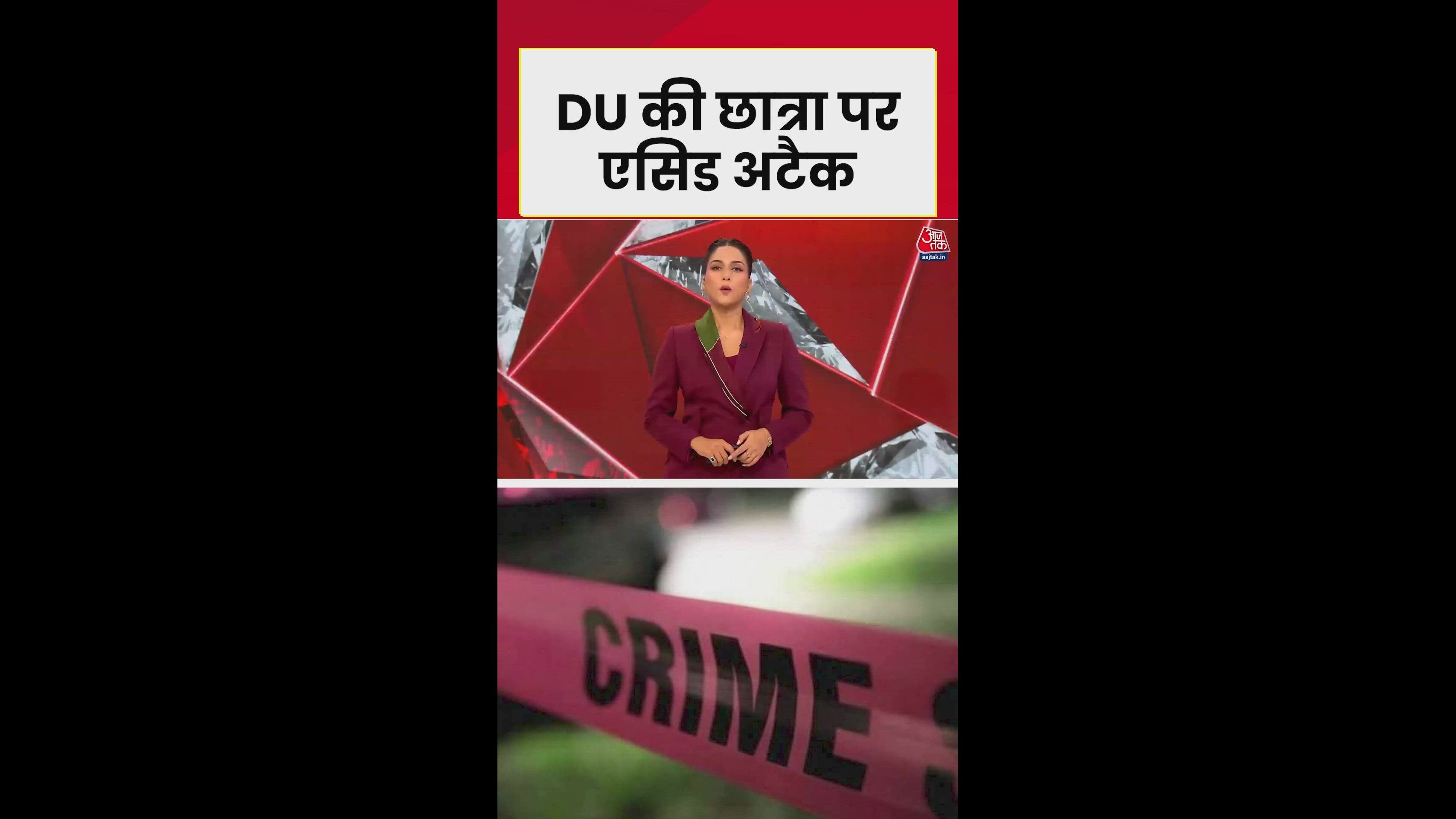 दिल्ली यूनिवर्सिटी की छात्रा पर एसिड अटैक