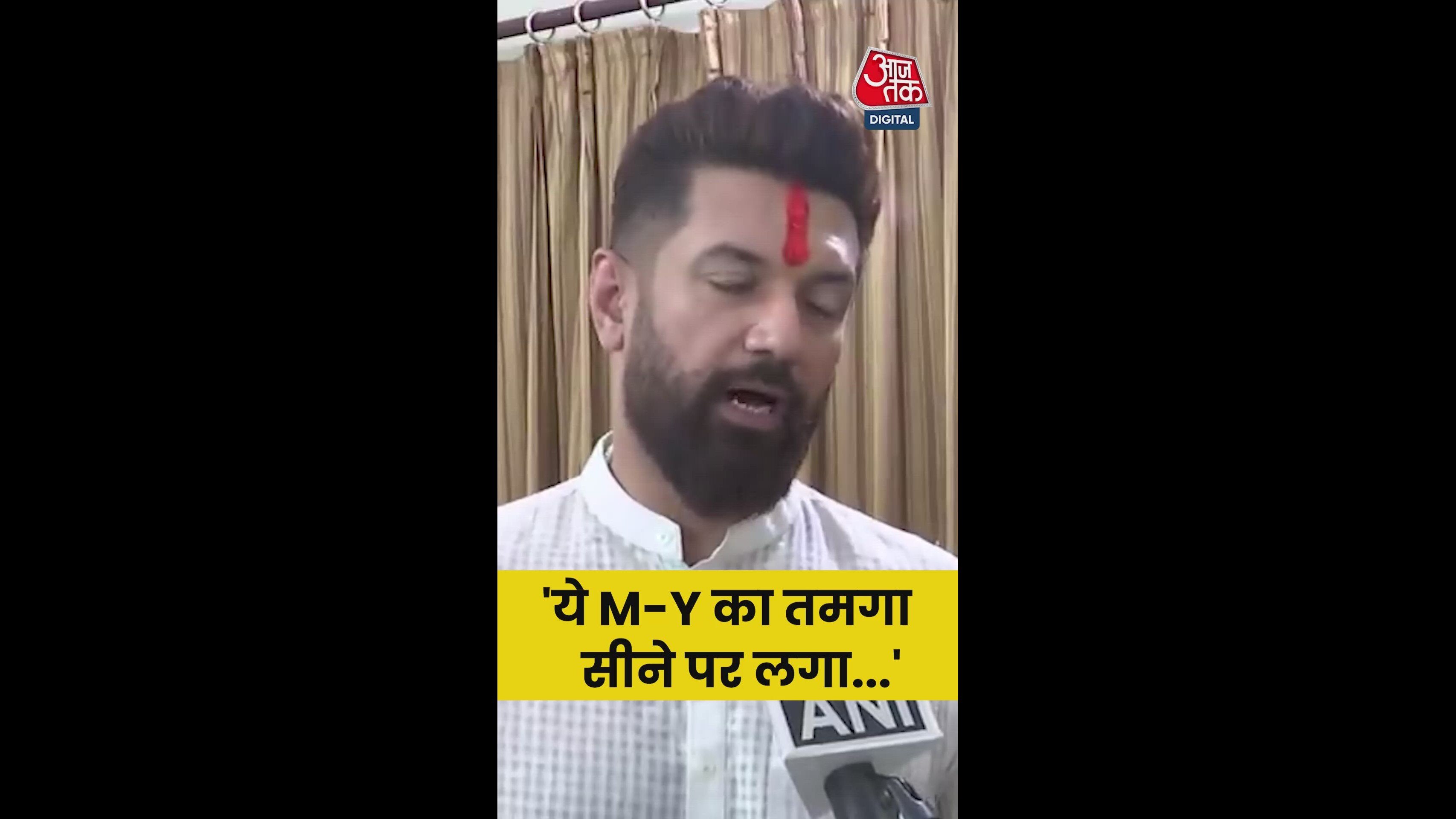 'मुसलमानों को गठबंधन से...', महागठबंधन पर बरसे चिराग
