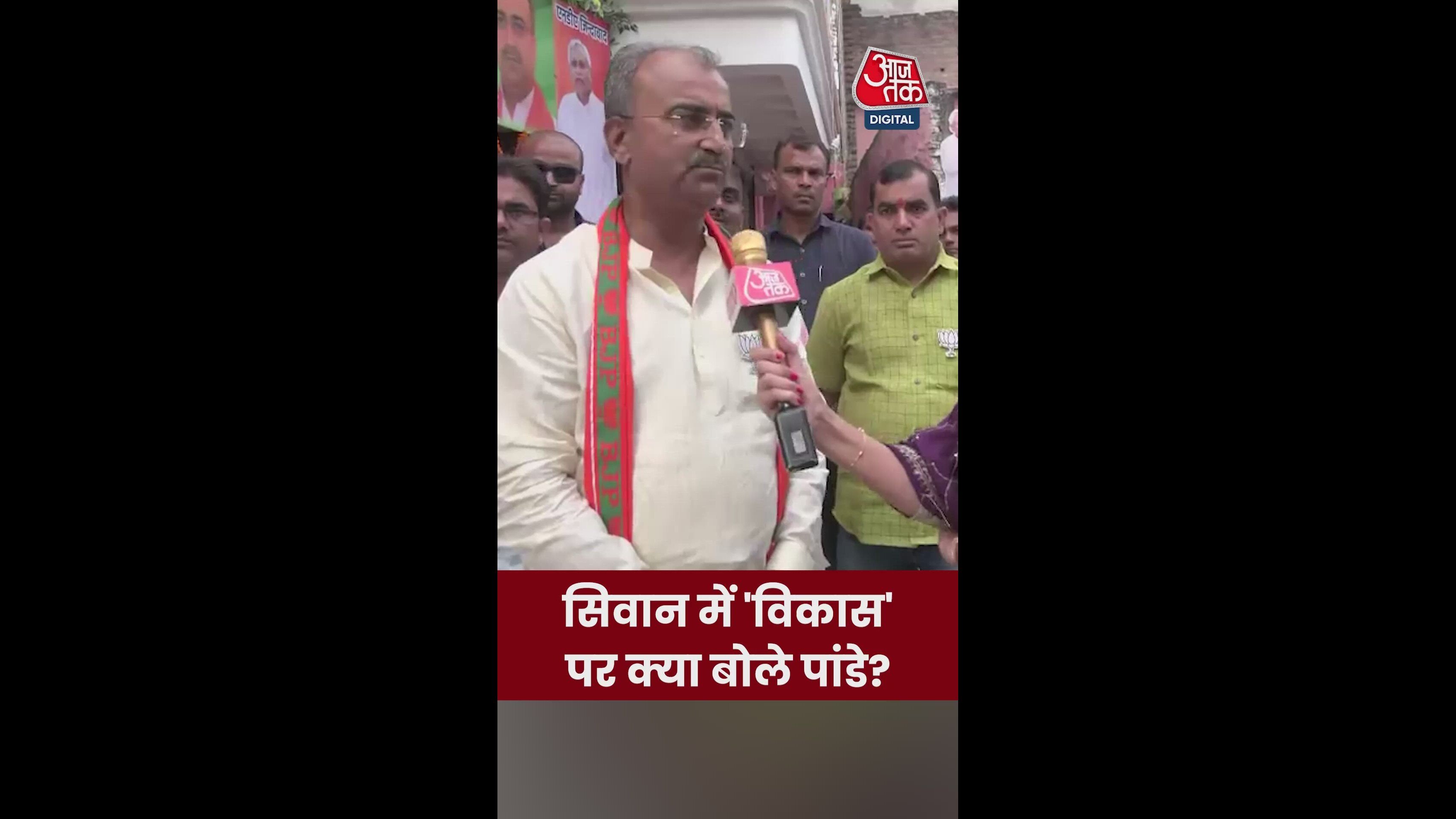 'सीवान में पिछले 20 वर्षों में व्यापक विकास हुआ है', बोले मंगल पांडे