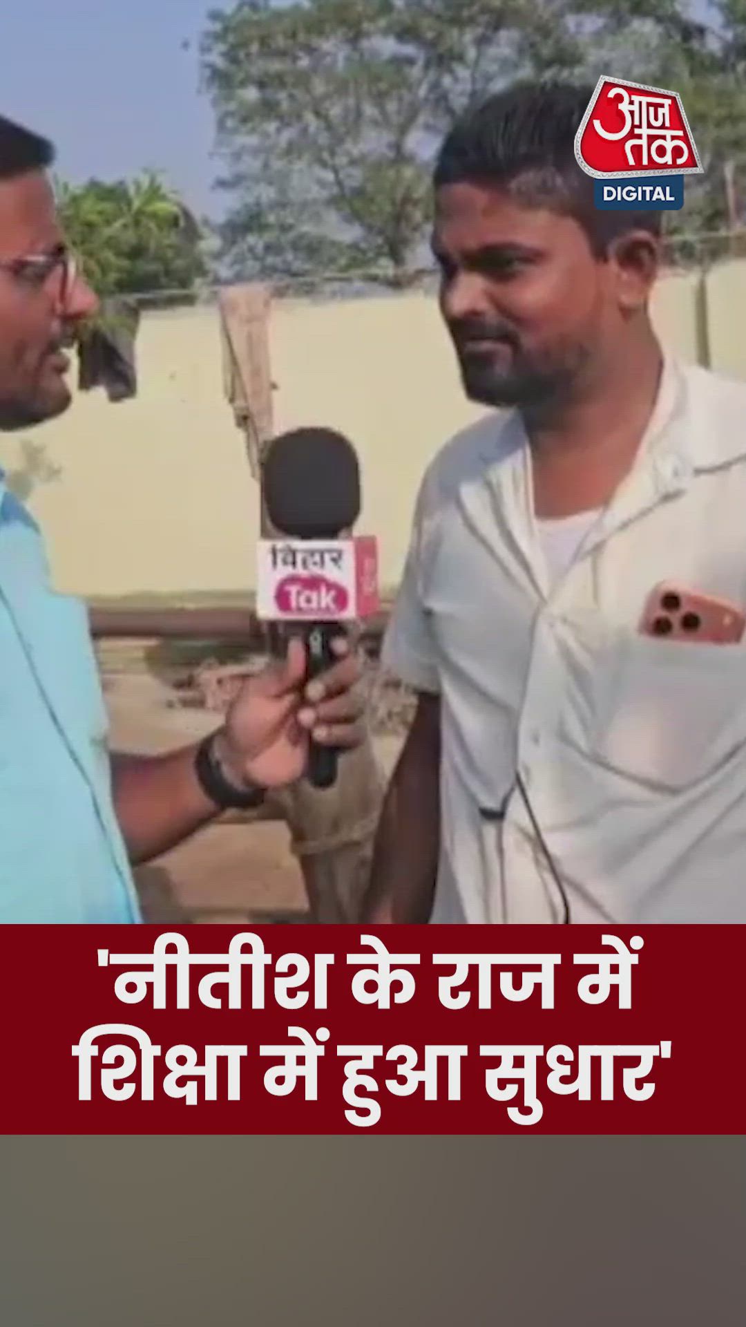 बीपीएससी शिक्षकों के आने के बाद बेहतर हुआ शिक्षा का स्तर