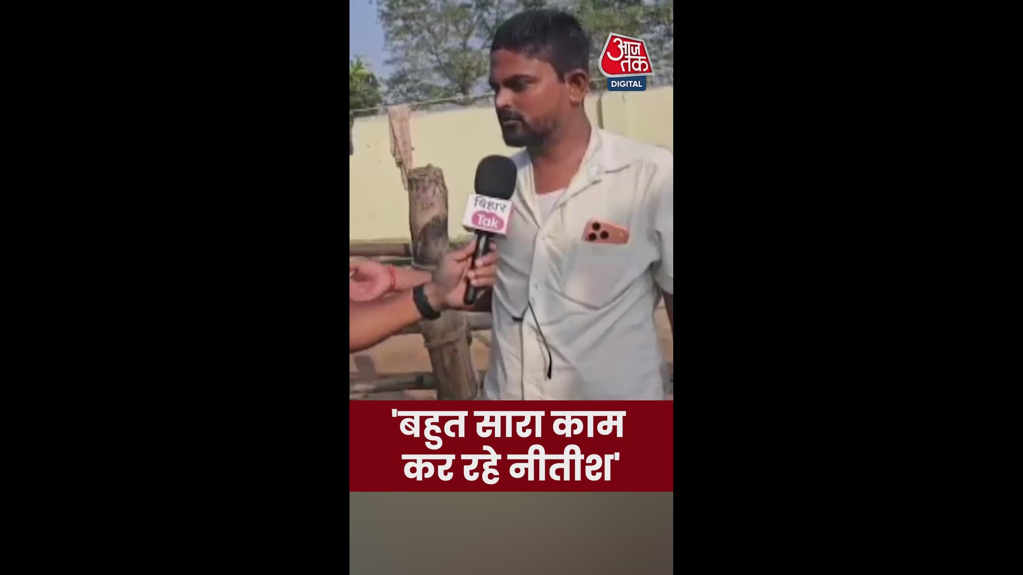 'बिहार में नीतीश कुमार बहुत काम कर रहे', बोले युवा