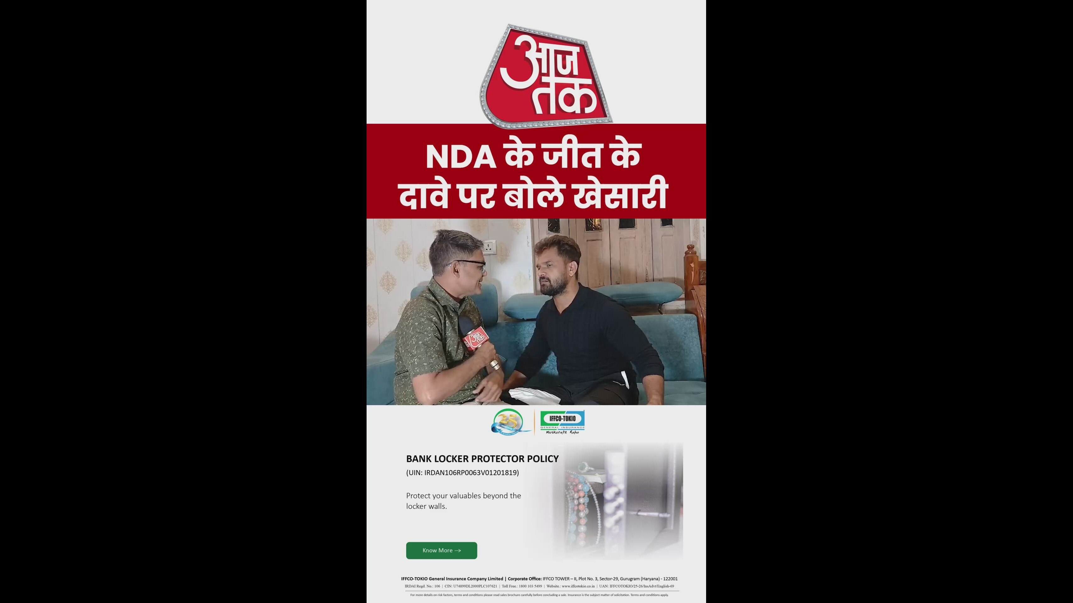 बिहार चुनाव को लेकर खेसारी लाल का बड़ा बयान