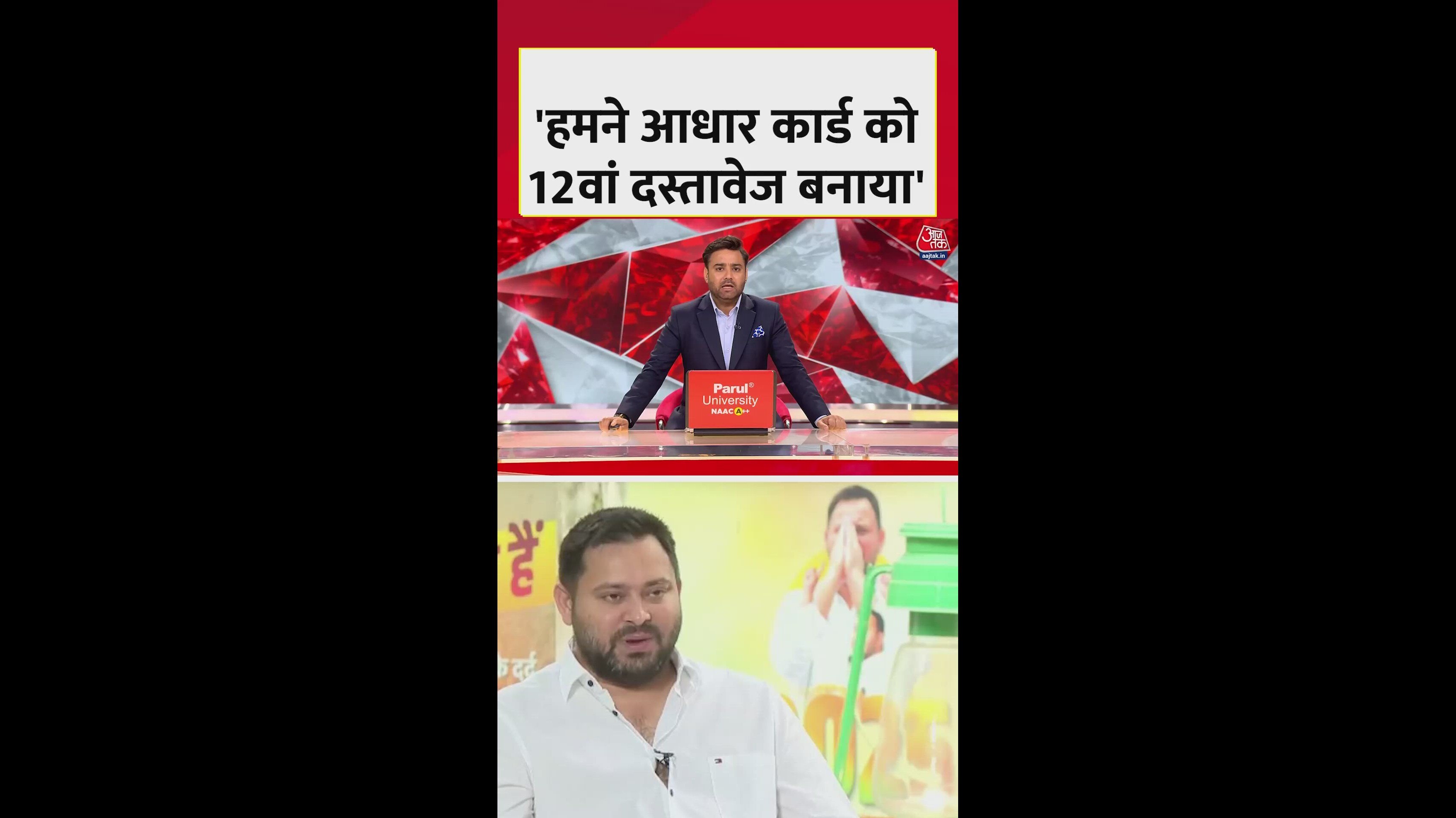 तेजस्वी यादव ने चुनाव आयोग पर क्यो उठाए सवाल?