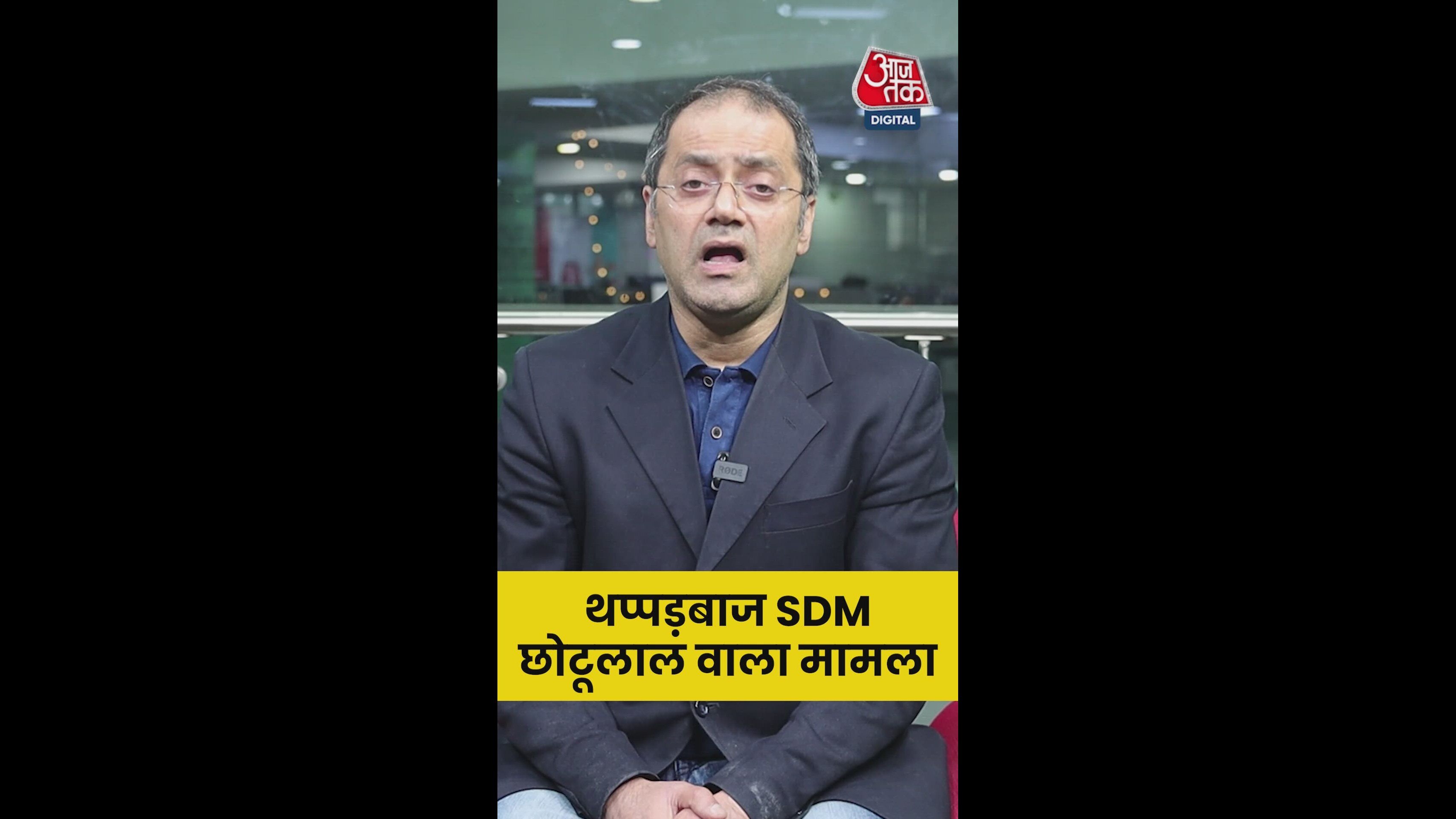थप्पड़बाज SDM के मामले में पत्नी के नए दावे