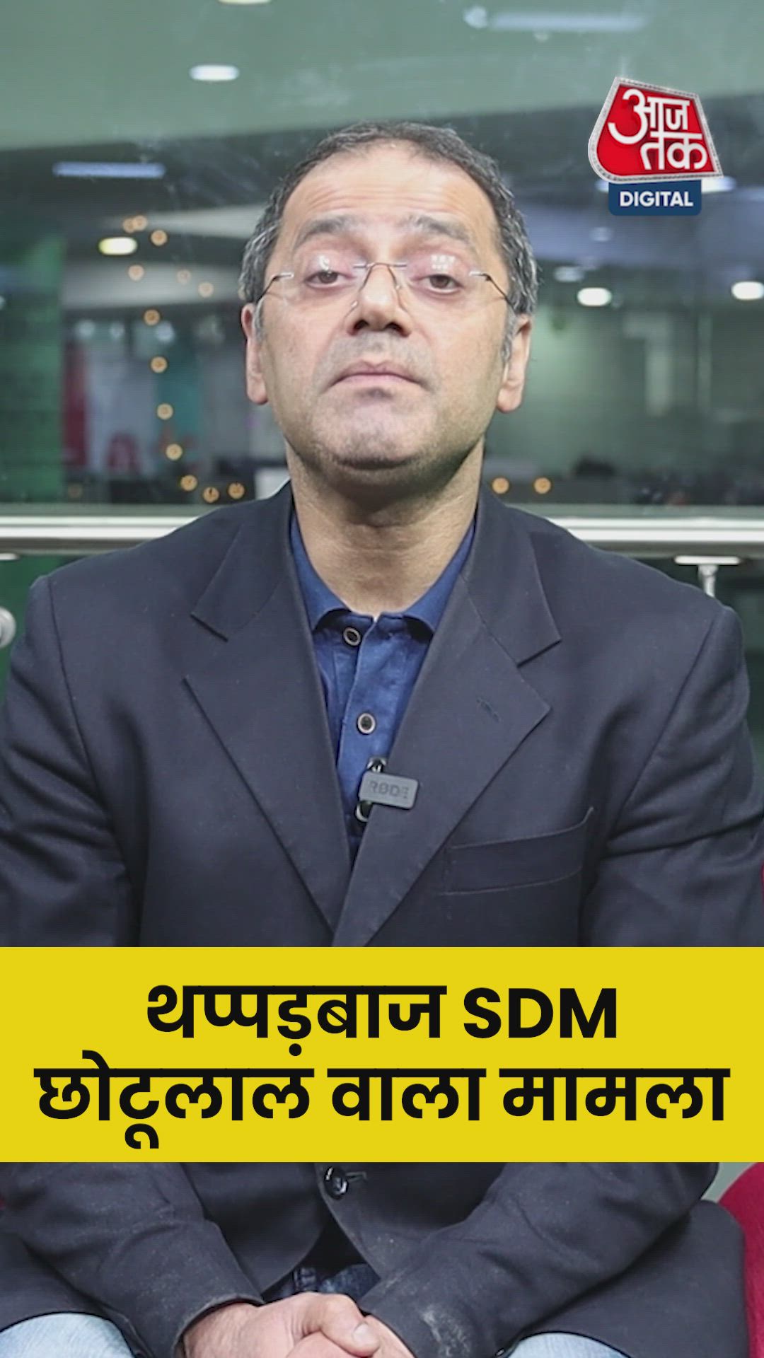 थप्पड़बाज SDM के मामले में पत्नी के नए दावे