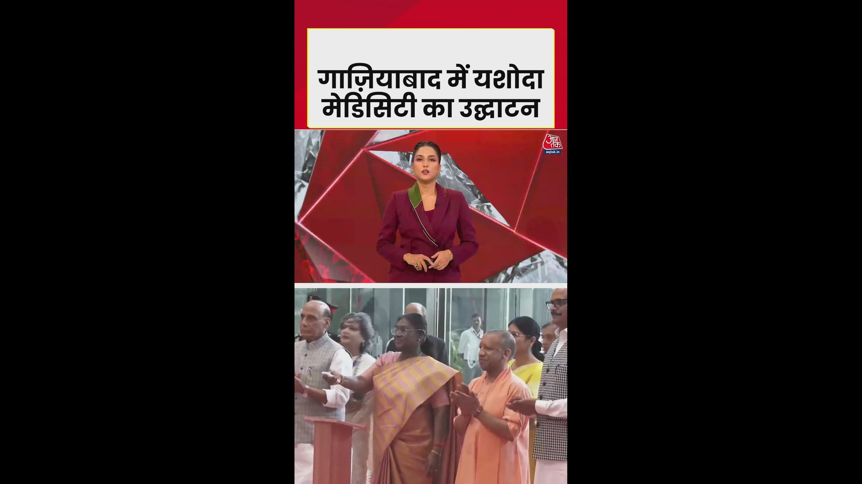 राष्ट्रपति मुर्मू ने गाजियाबाद में किया अस्पताल का उद्घाटन
