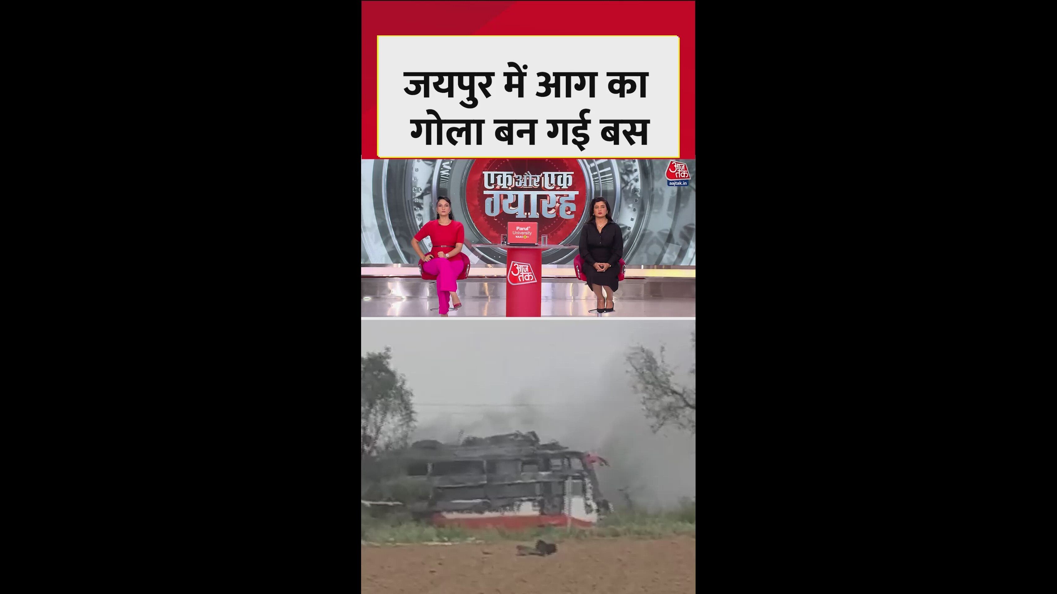 Fire breaks out in sleeper bus near Jaipur after hitting high tension wires