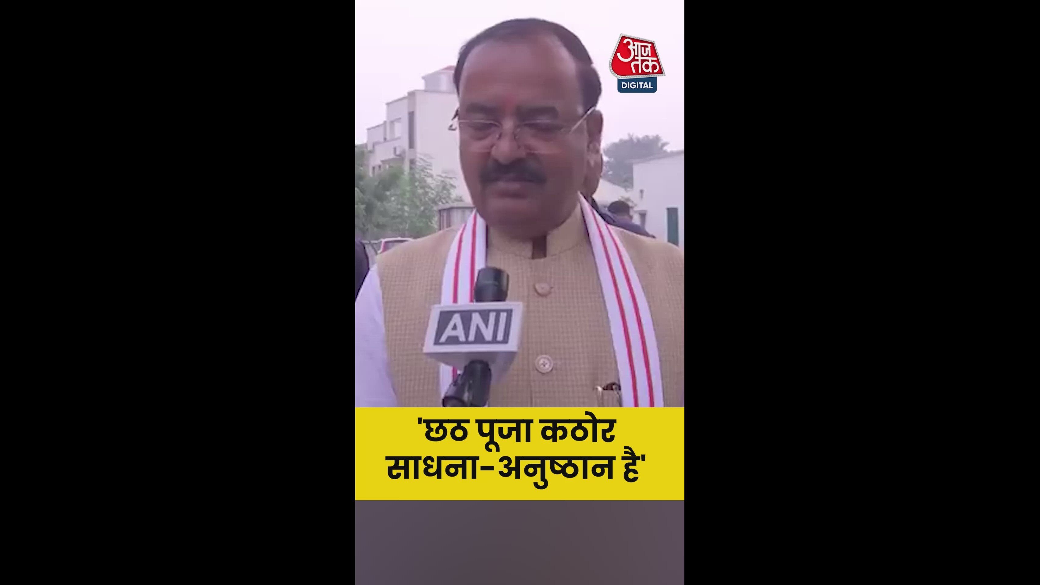 'छठ पूजा कठोर साधना-अनुष्ठान है', बोले केशव प्रसाद मौर्य