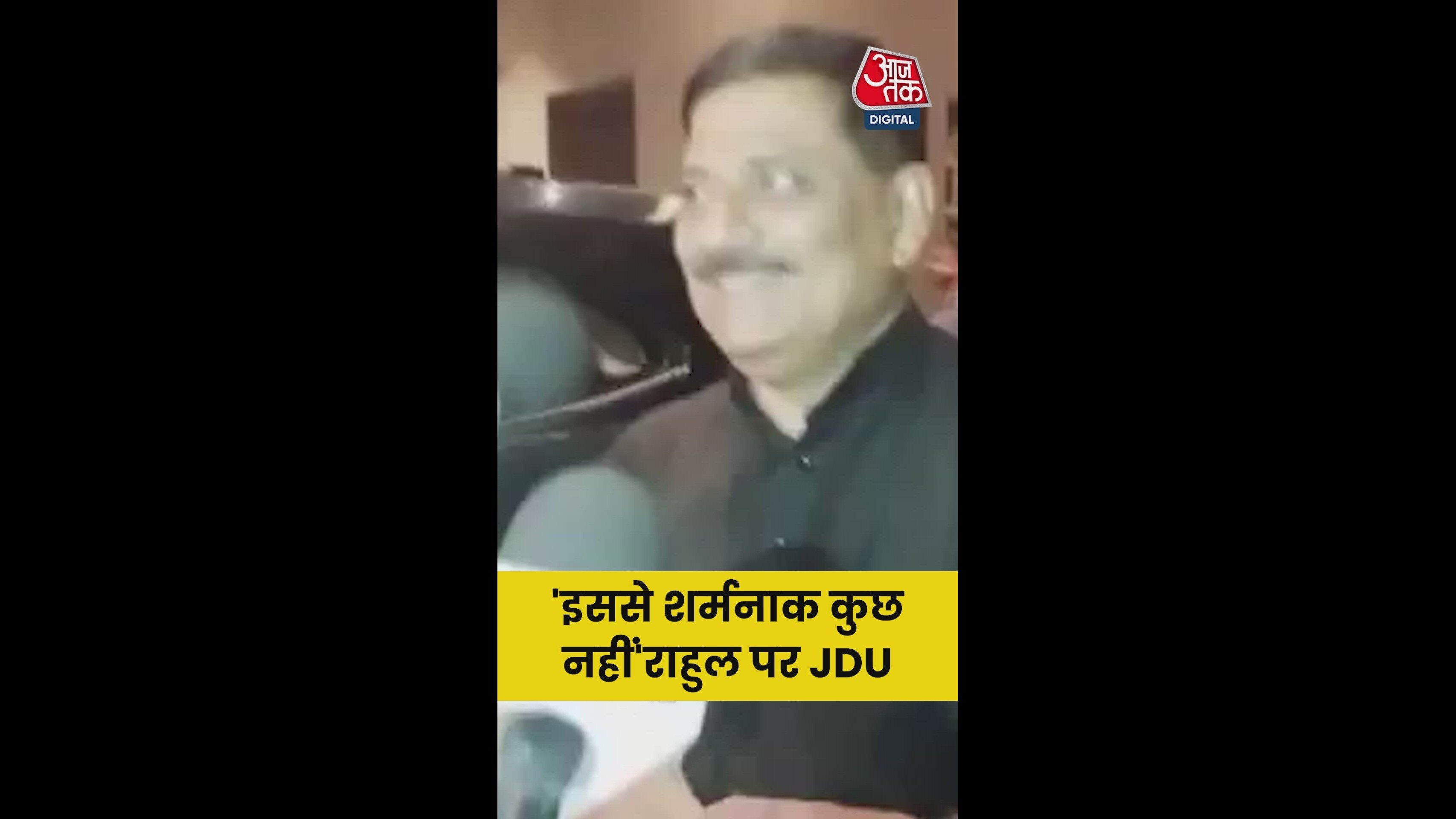 राहुल गांधी की PM मोदी पर टिप्पणी, JDU का पलटवार