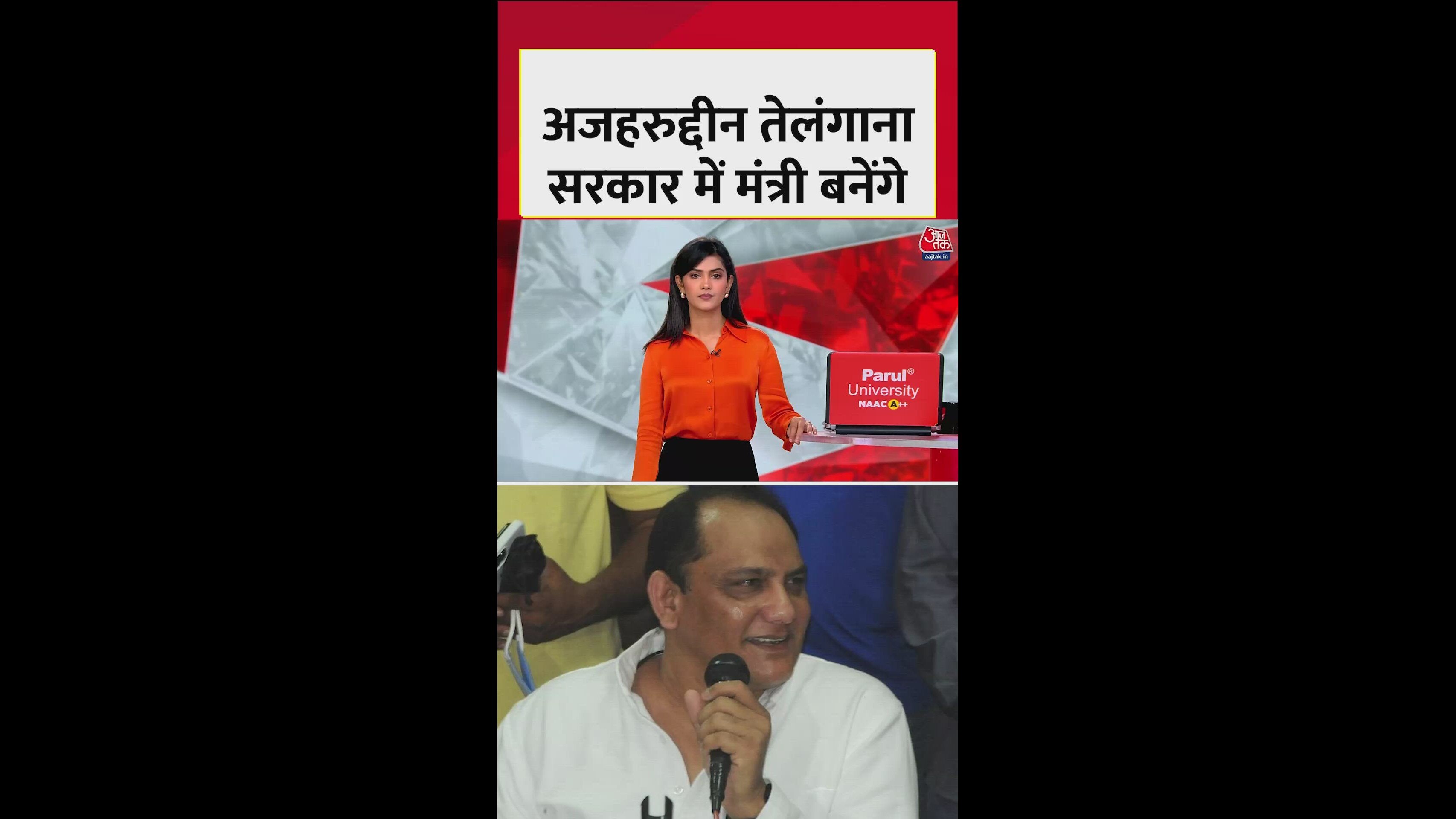 पूर्व क्रिकेटर अजहरुद्दीन को मंत्री बनाने की कवायद तेज!