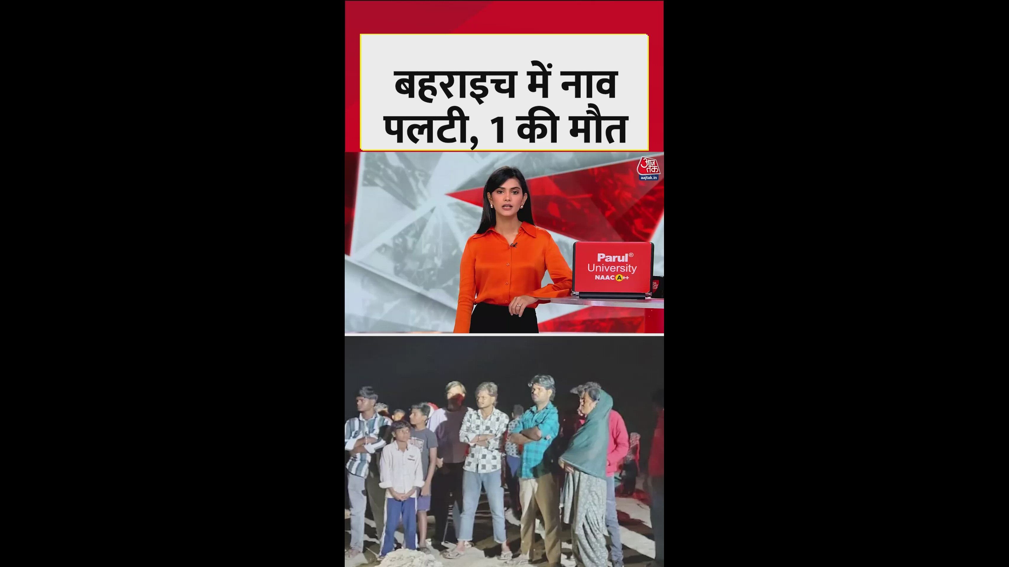 Boat accident in Kaudiala river in Bahraich claims one life