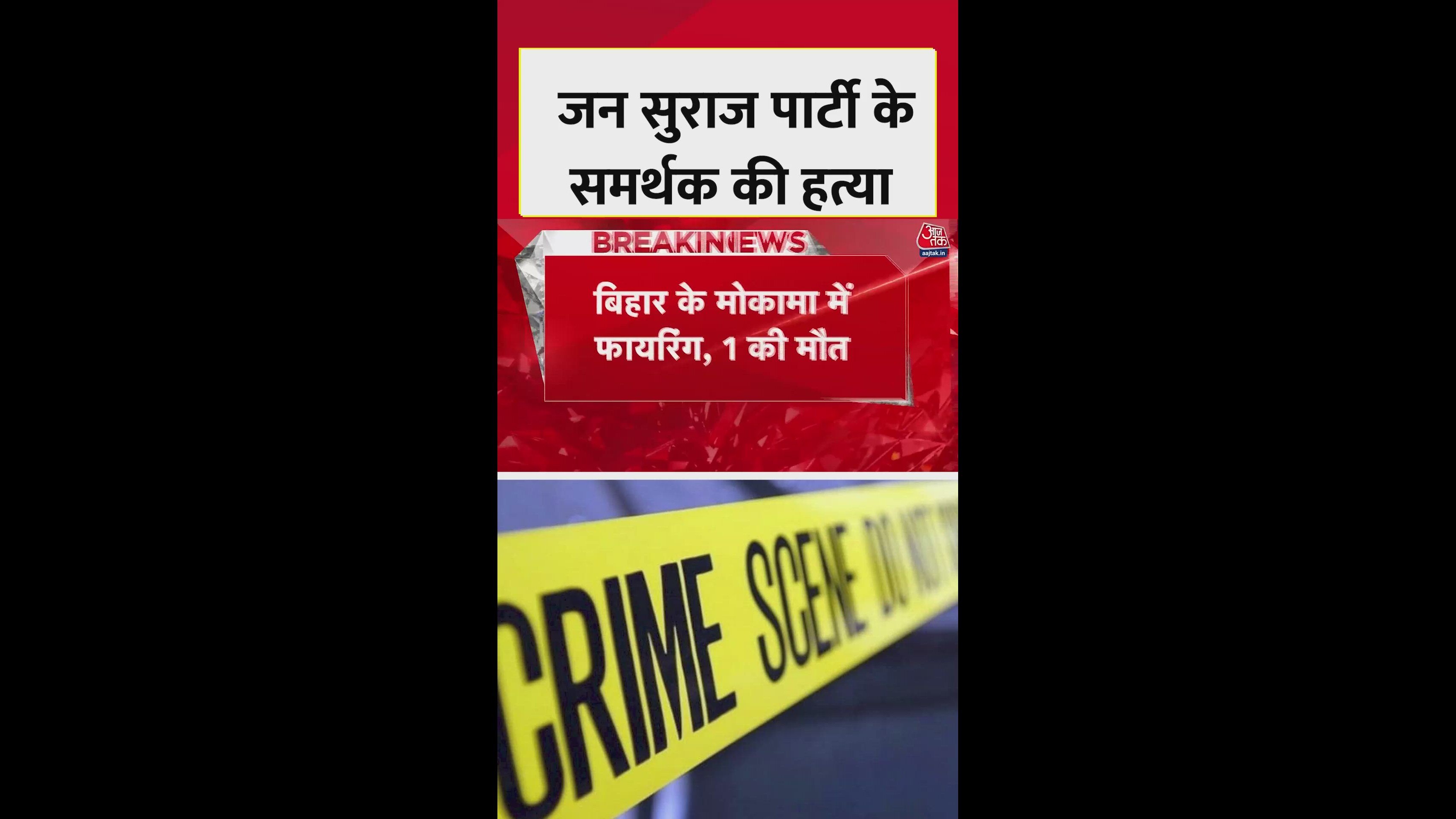 Mokama election violence results in murder