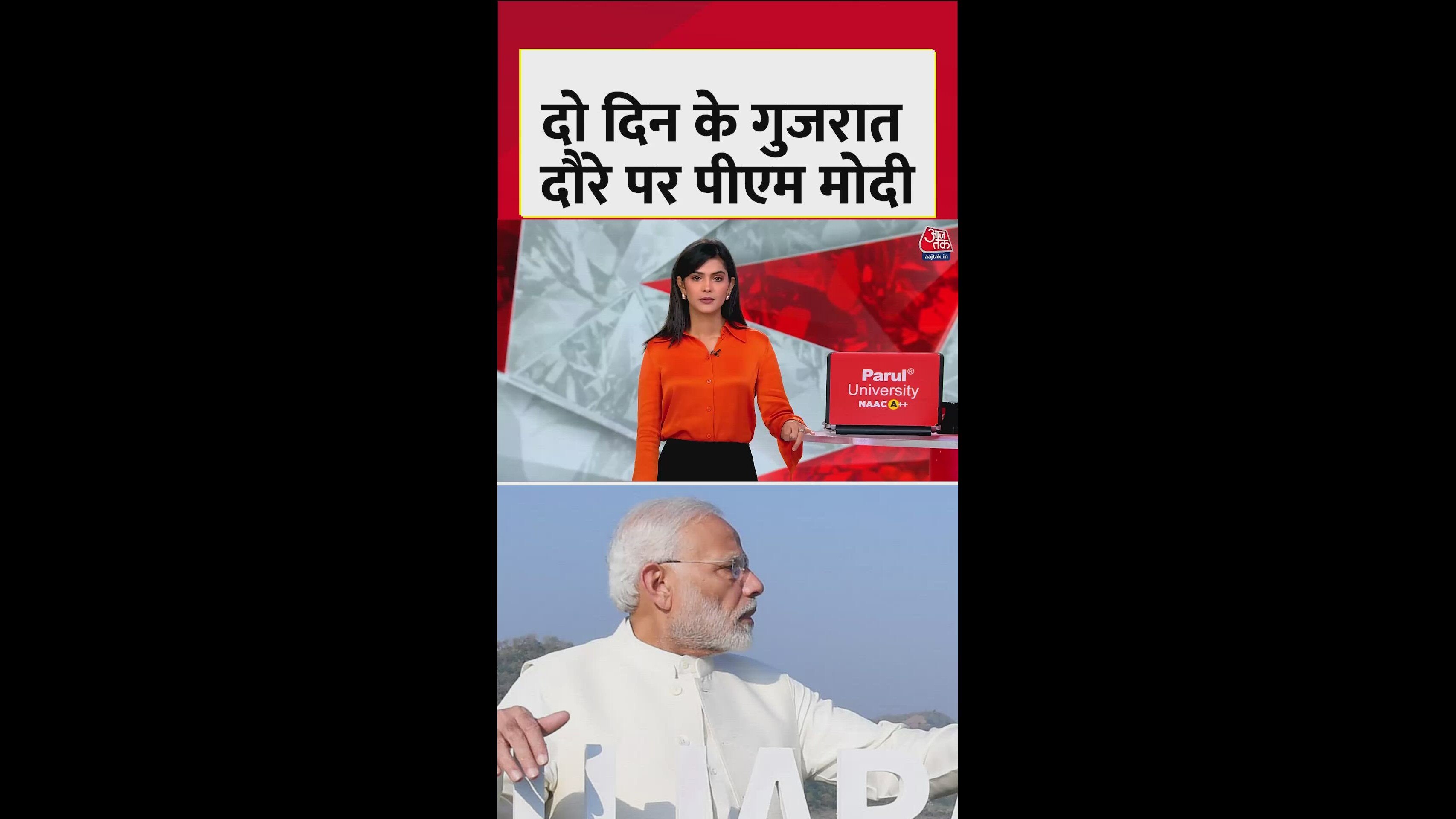 PM मोदी का ये गुजरात दौरा क्यों है खास?