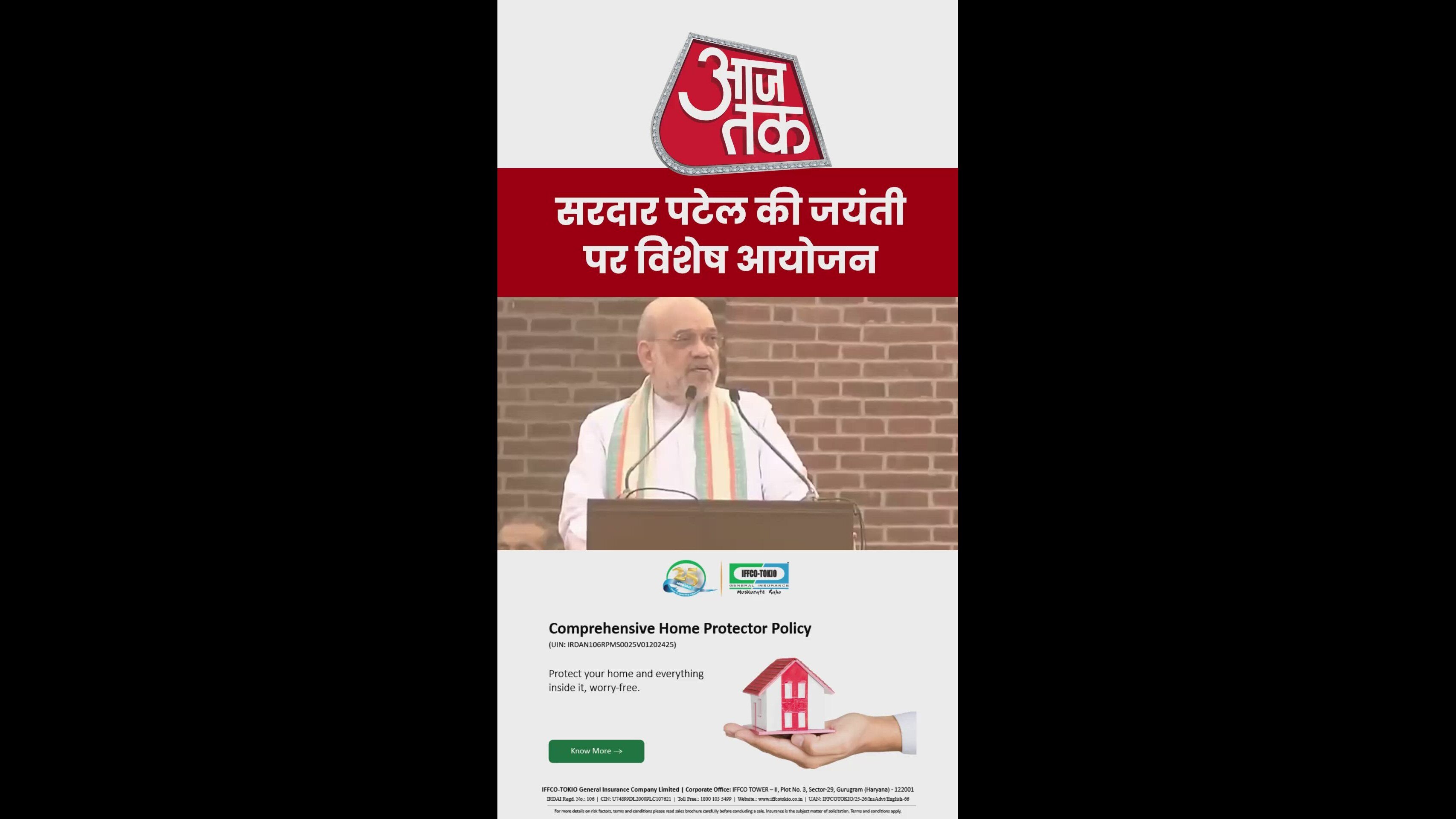 Celebrating Sardar Patel's 150th birth anniversary