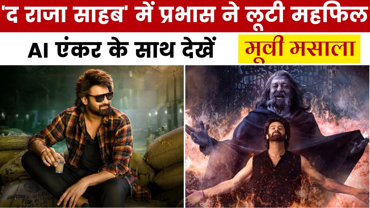 the raja saab trailer