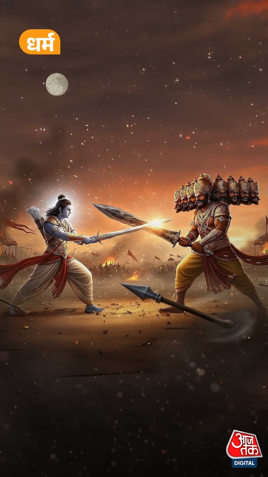 Dussehra 2025: रावण दहन का शुभ मुहूर्त, जानें...