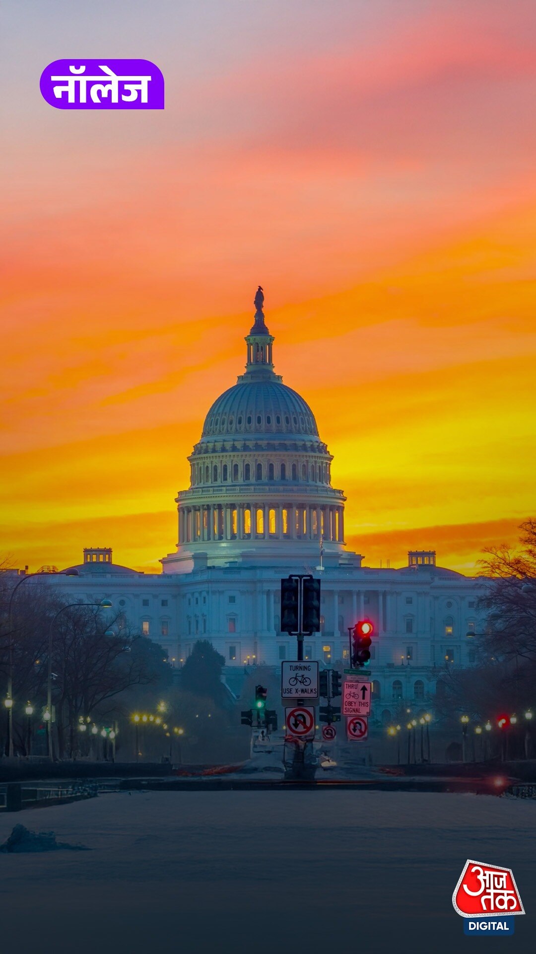 US Shutdown 2025: जानें इस शटडाउन में क्या होगा खास?