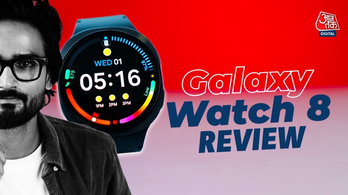 Galaxy Watch 8 Review: सिर्फ घड़ी नहीं, हेल्थ गैजेट की तरह है ये स्मार्ट वॉच 
