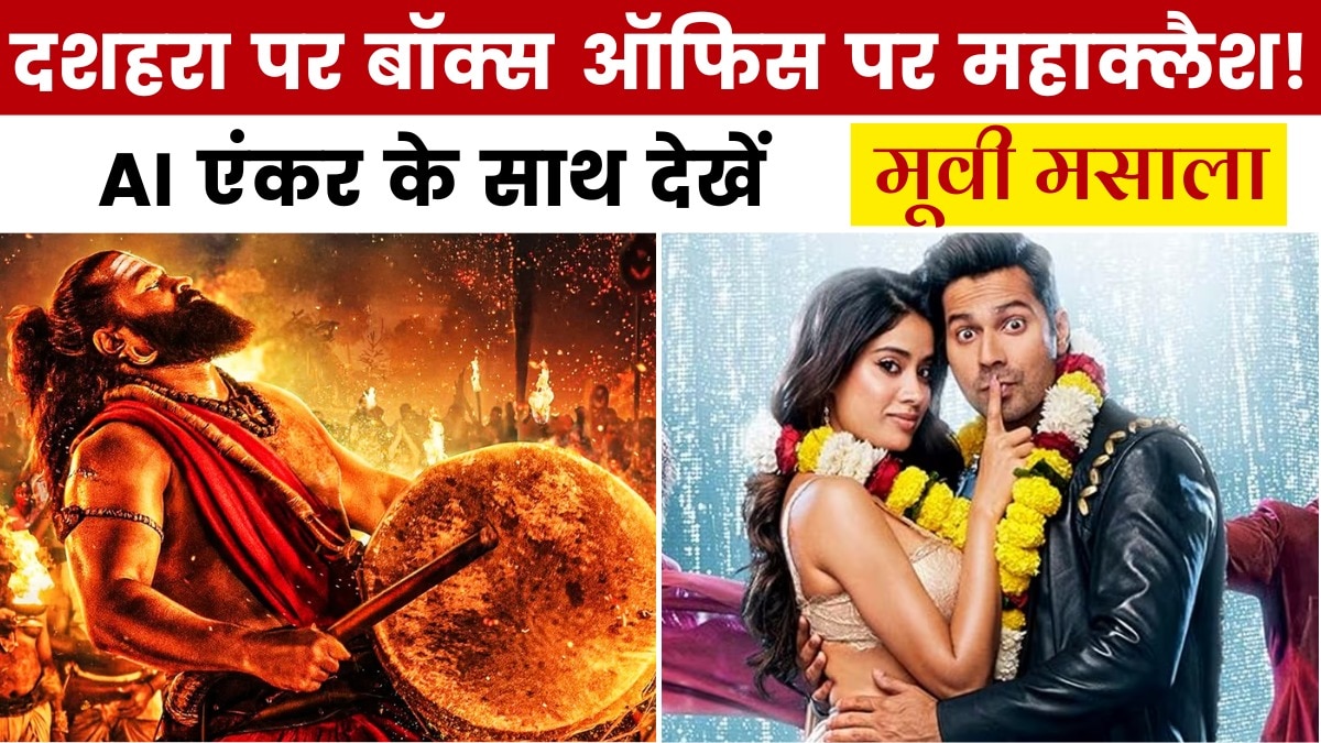 dussehra movie release