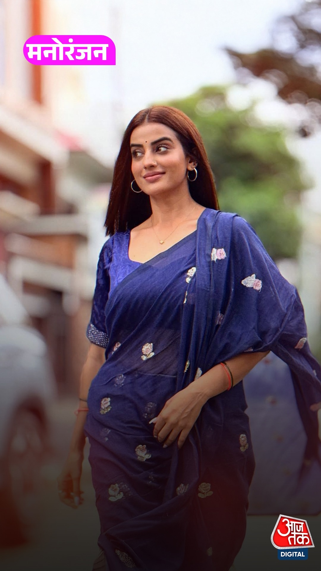 Bhojpuri Actress Akshara Singh कब करेंगी शादी?