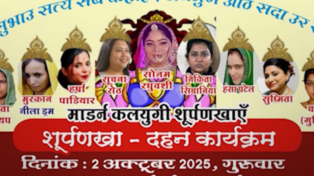 indore hc on sonam ravan dahan